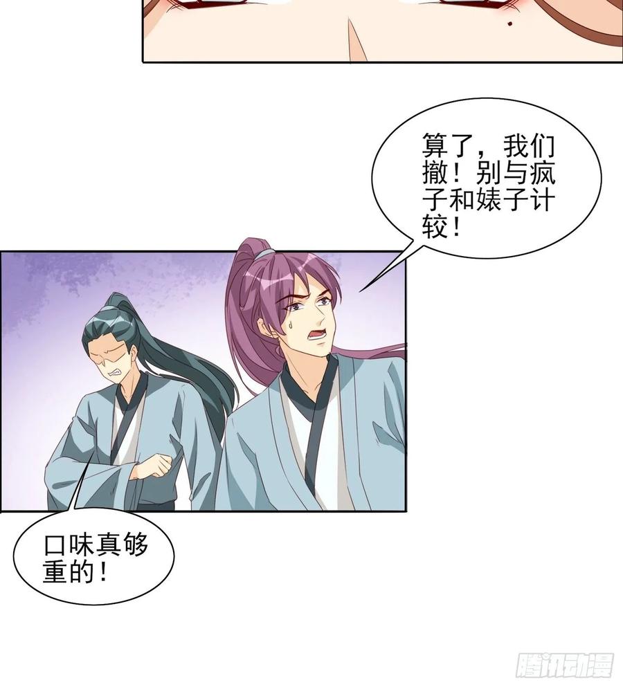 青族到来17