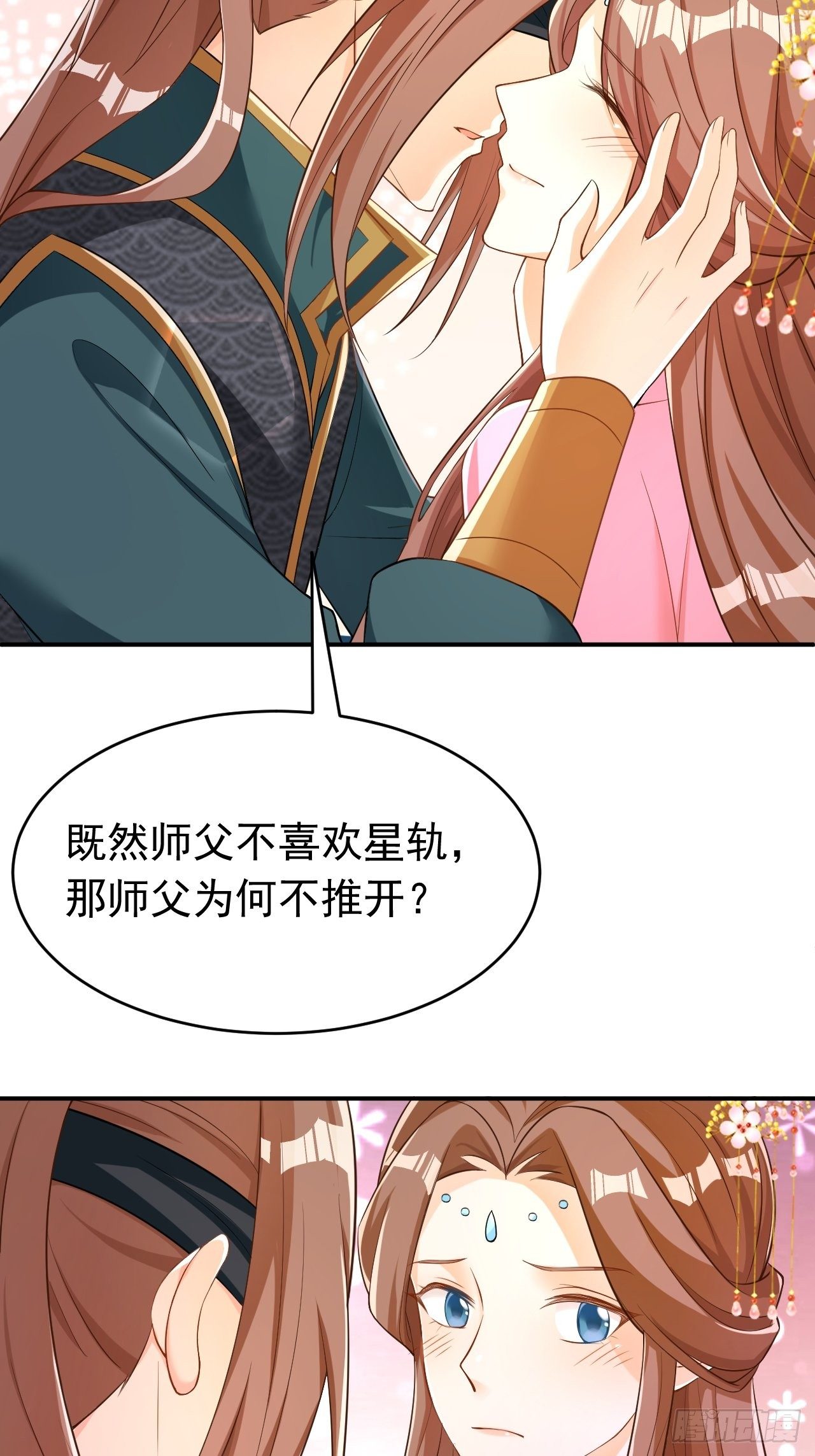 星轨是师父的17