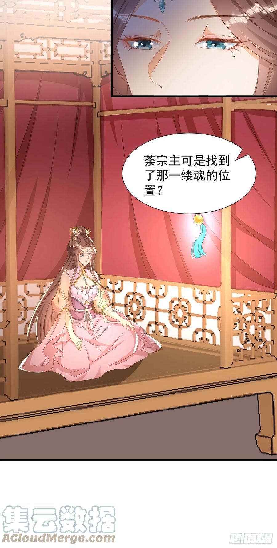 魂归处18