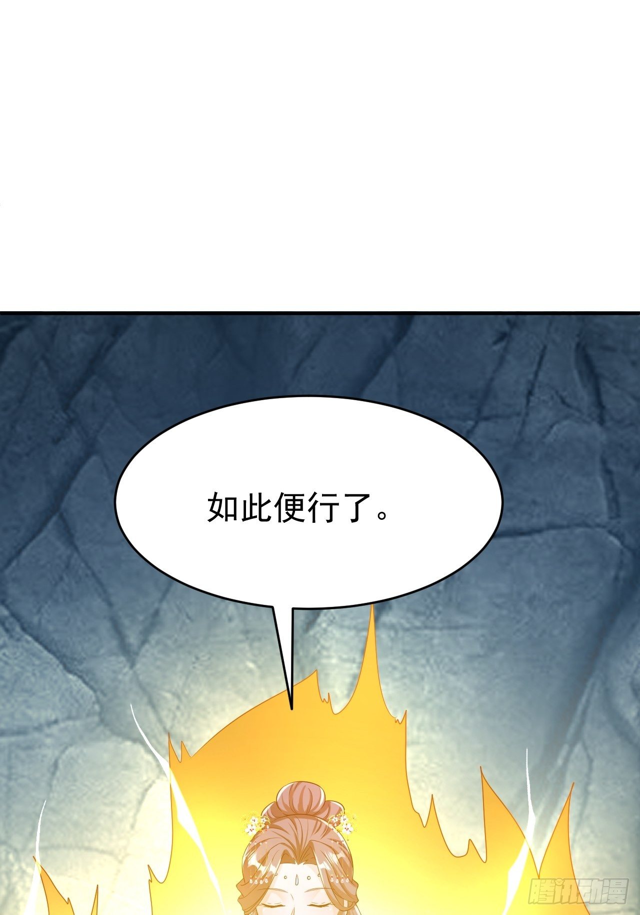 师父是我的！31