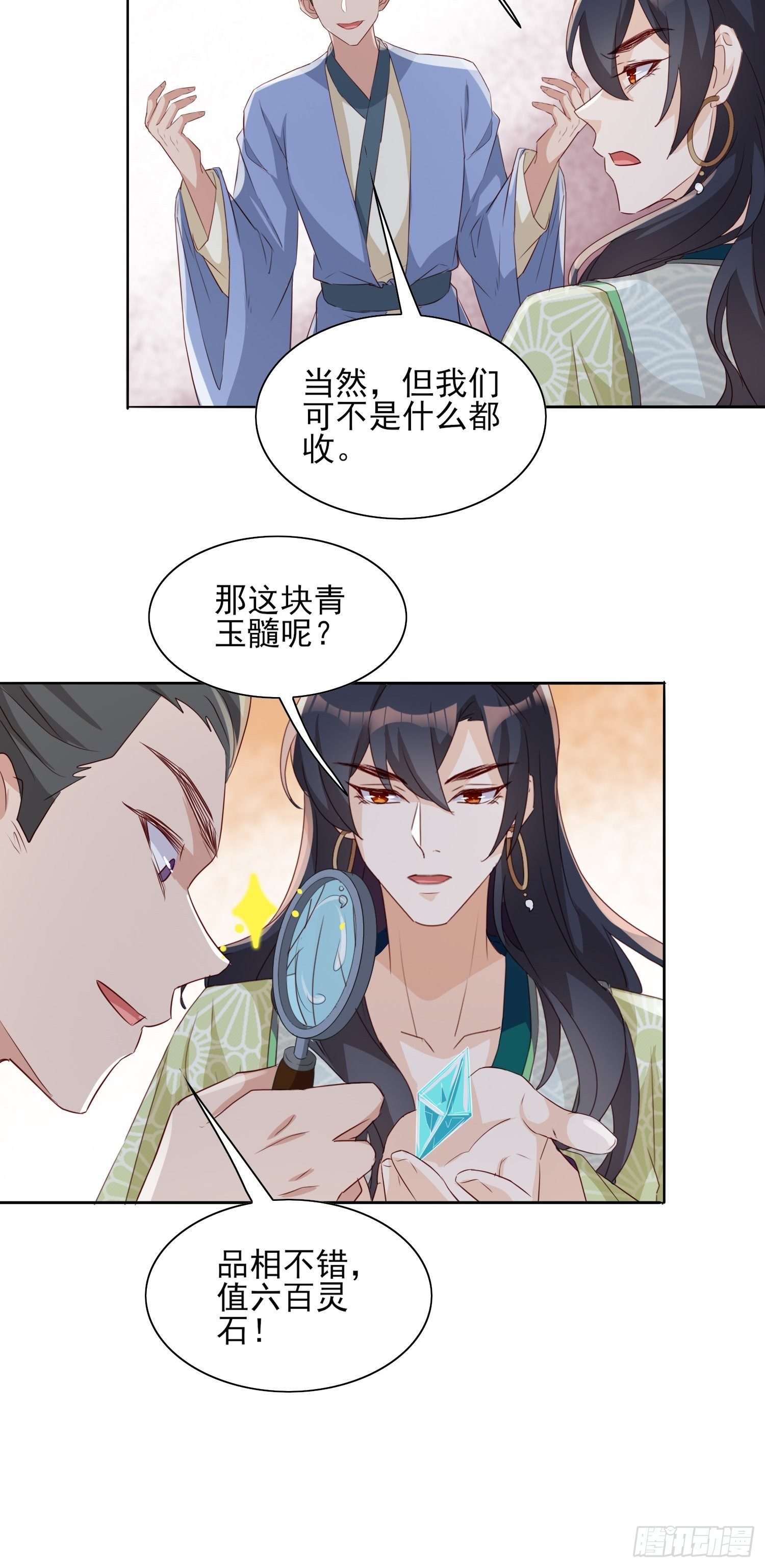 再遇旧人25