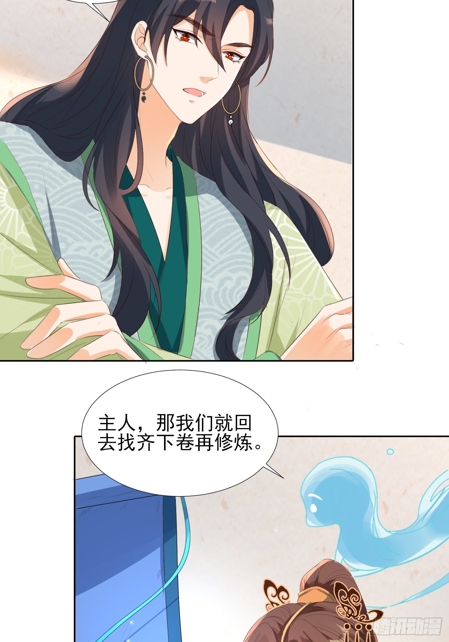 《合天道》15