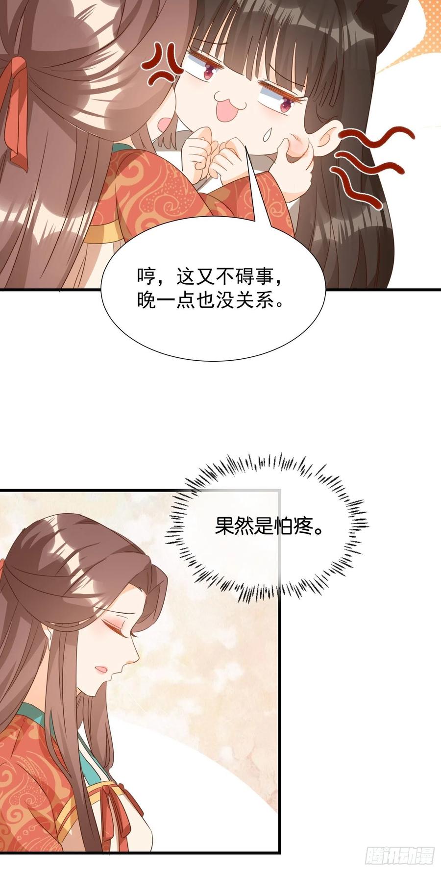 师徒温存17