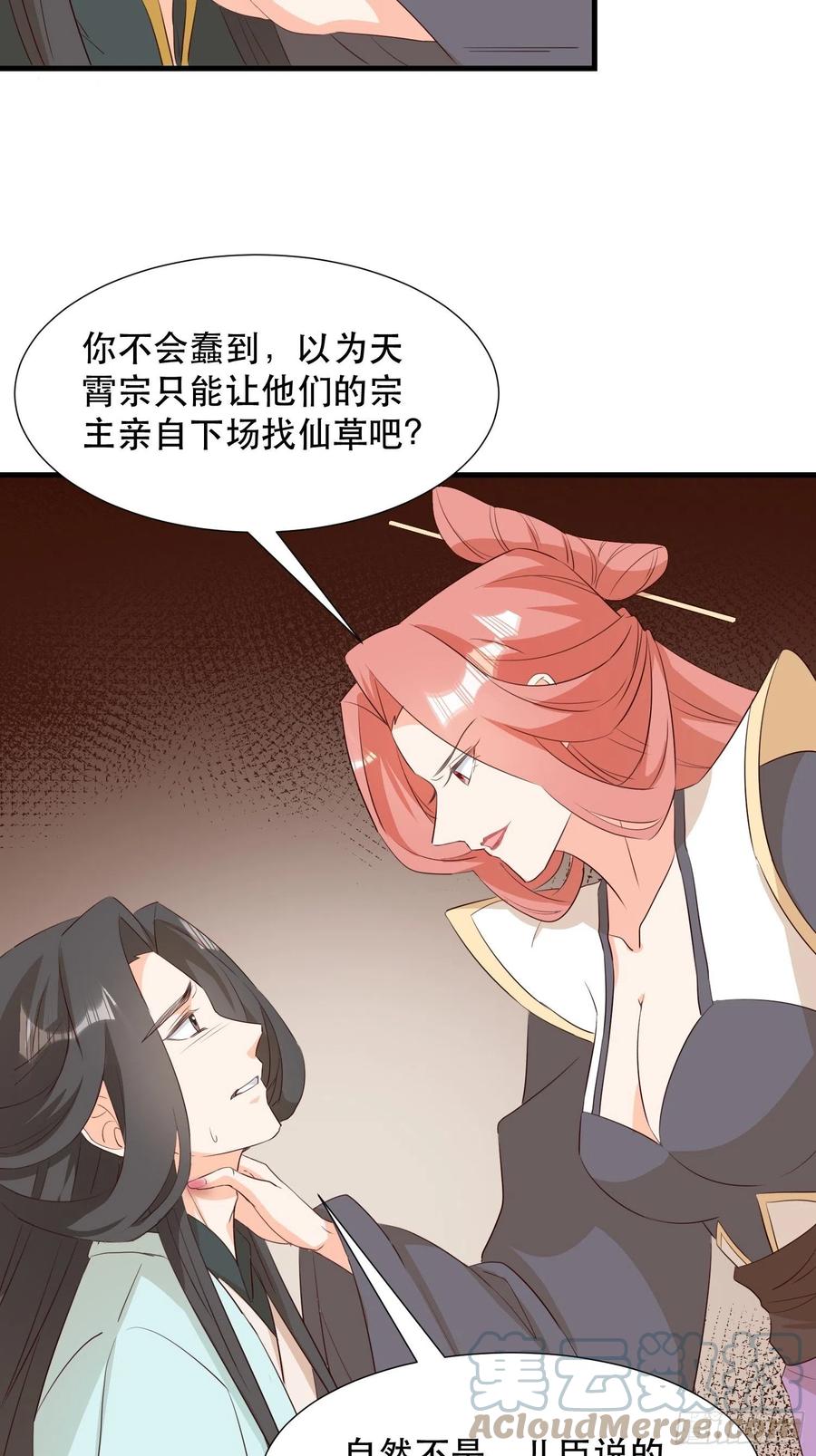 我回来了8
