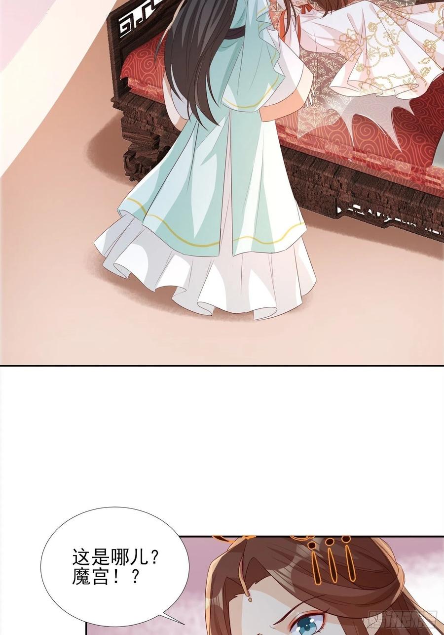 魔宫中23