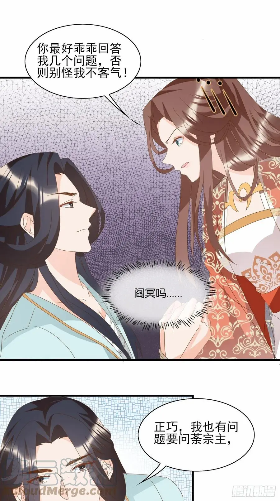 一身两魄6