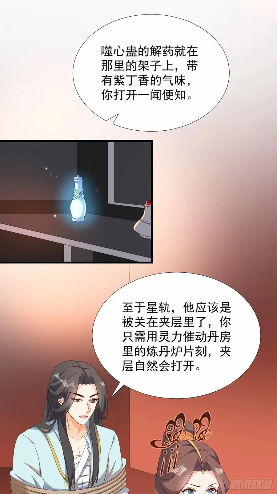 一身两魄19