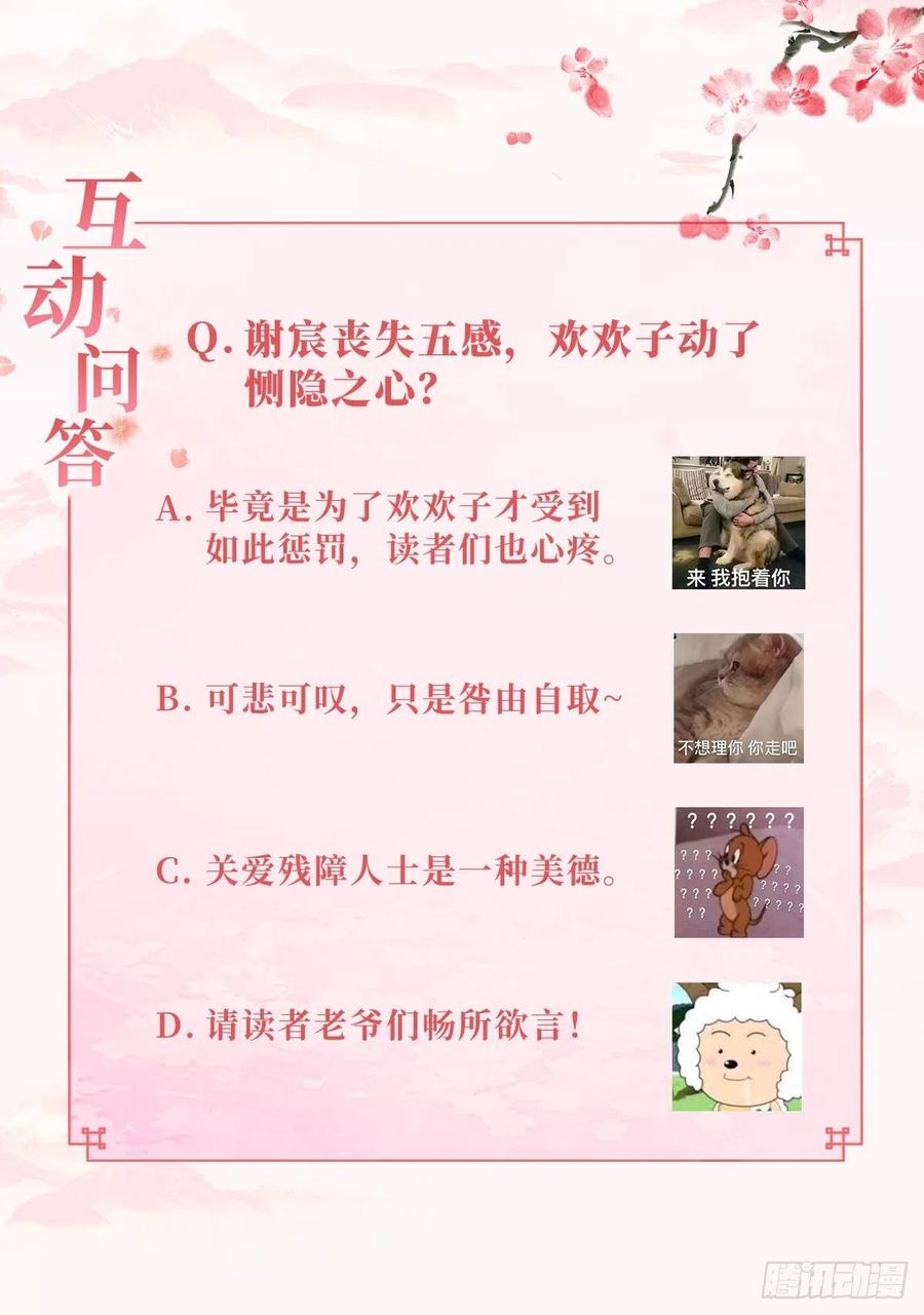 物是人非29