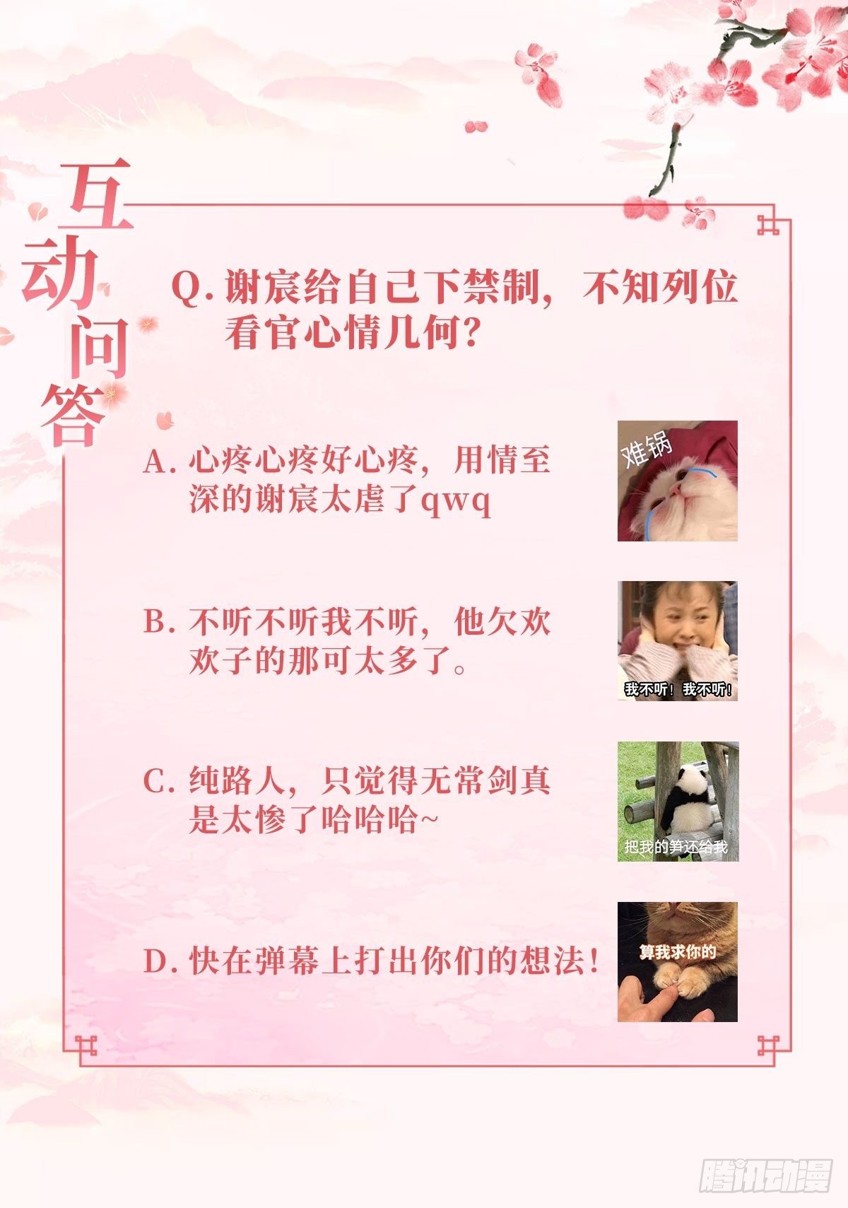 解除反噬57