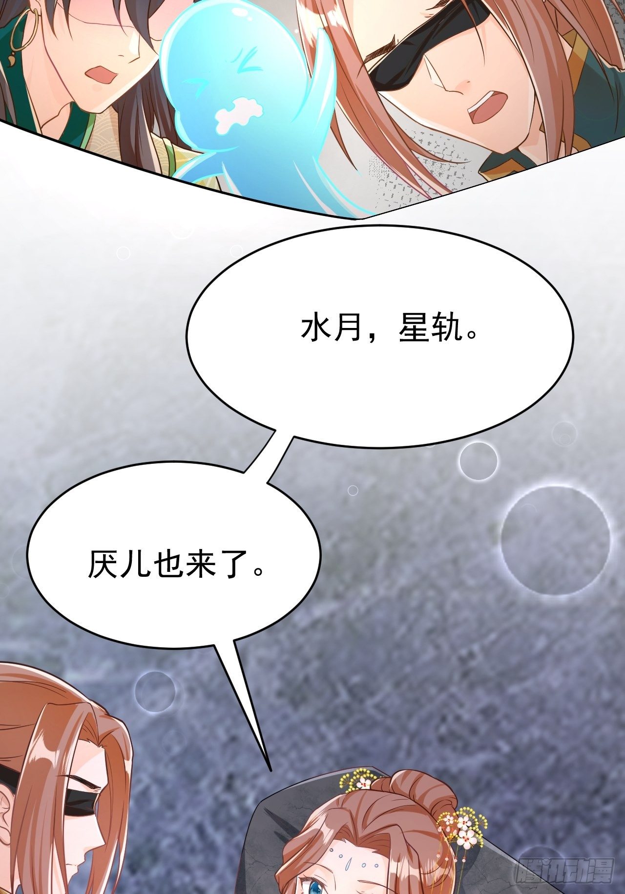 师父是我的！19