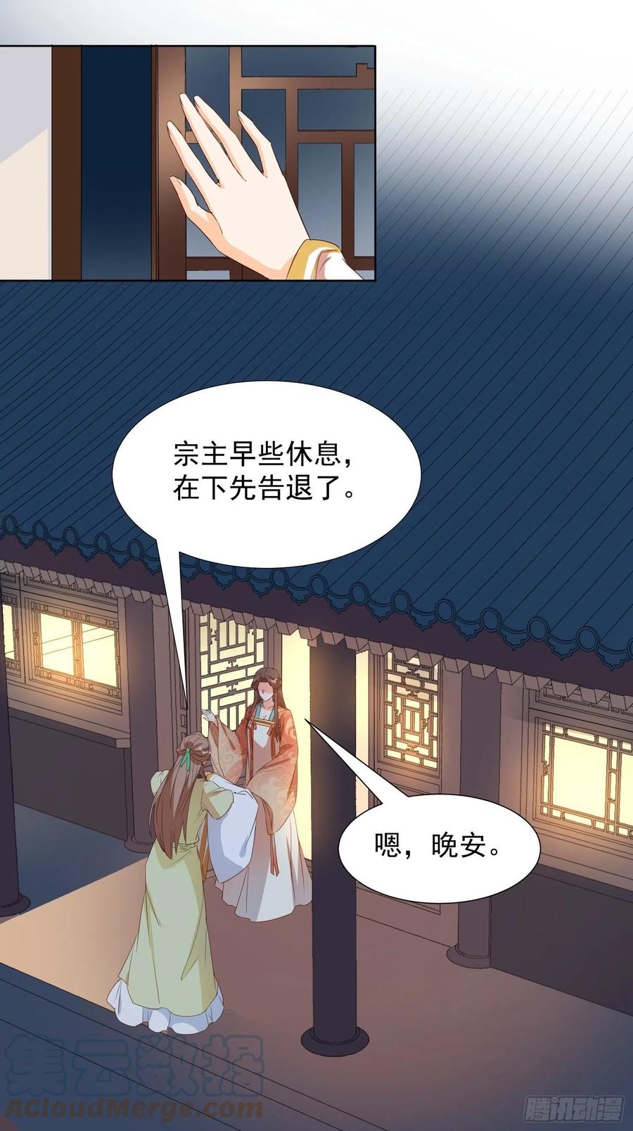 师徒温存2