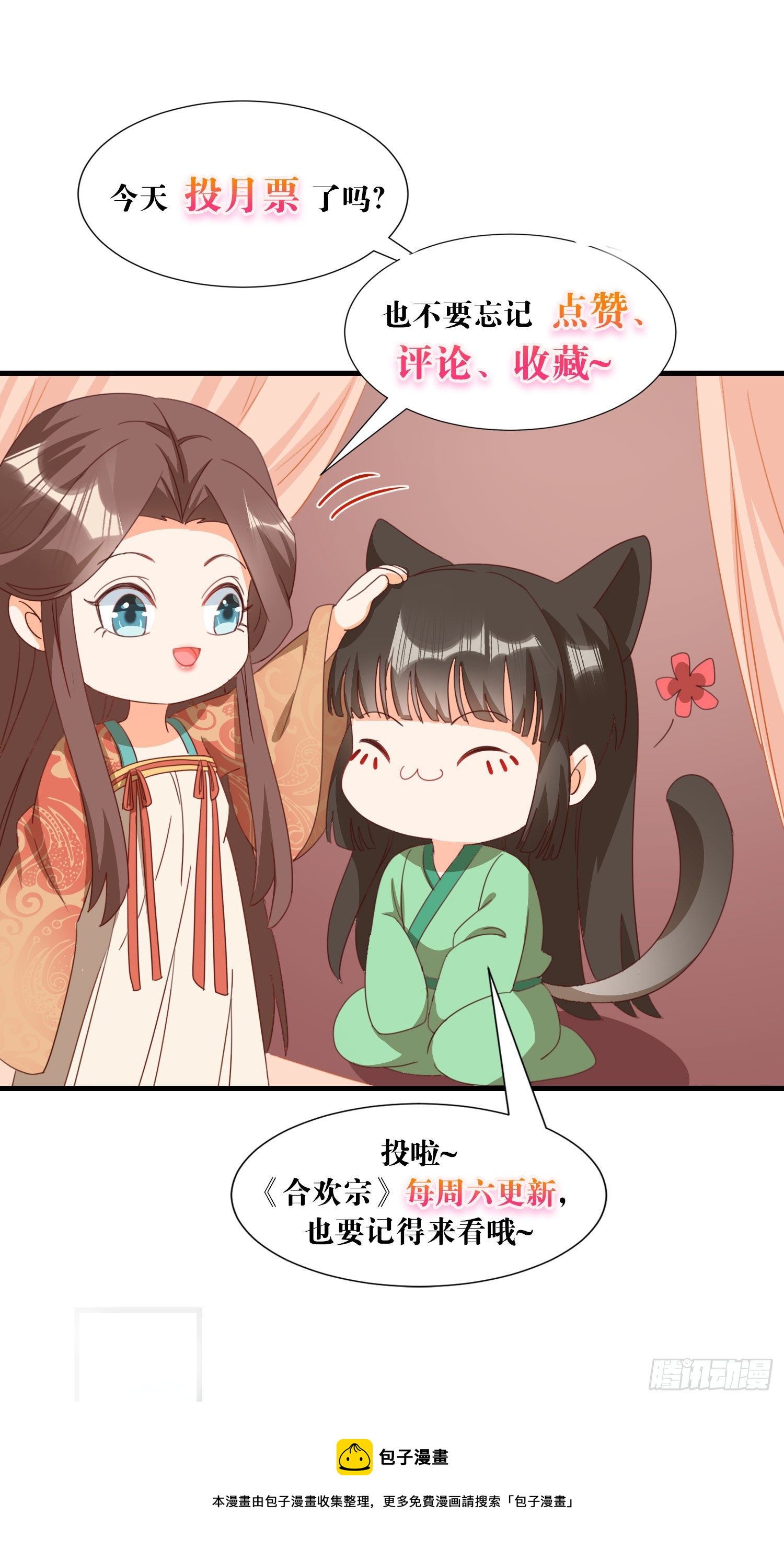 星轨是师父的36
