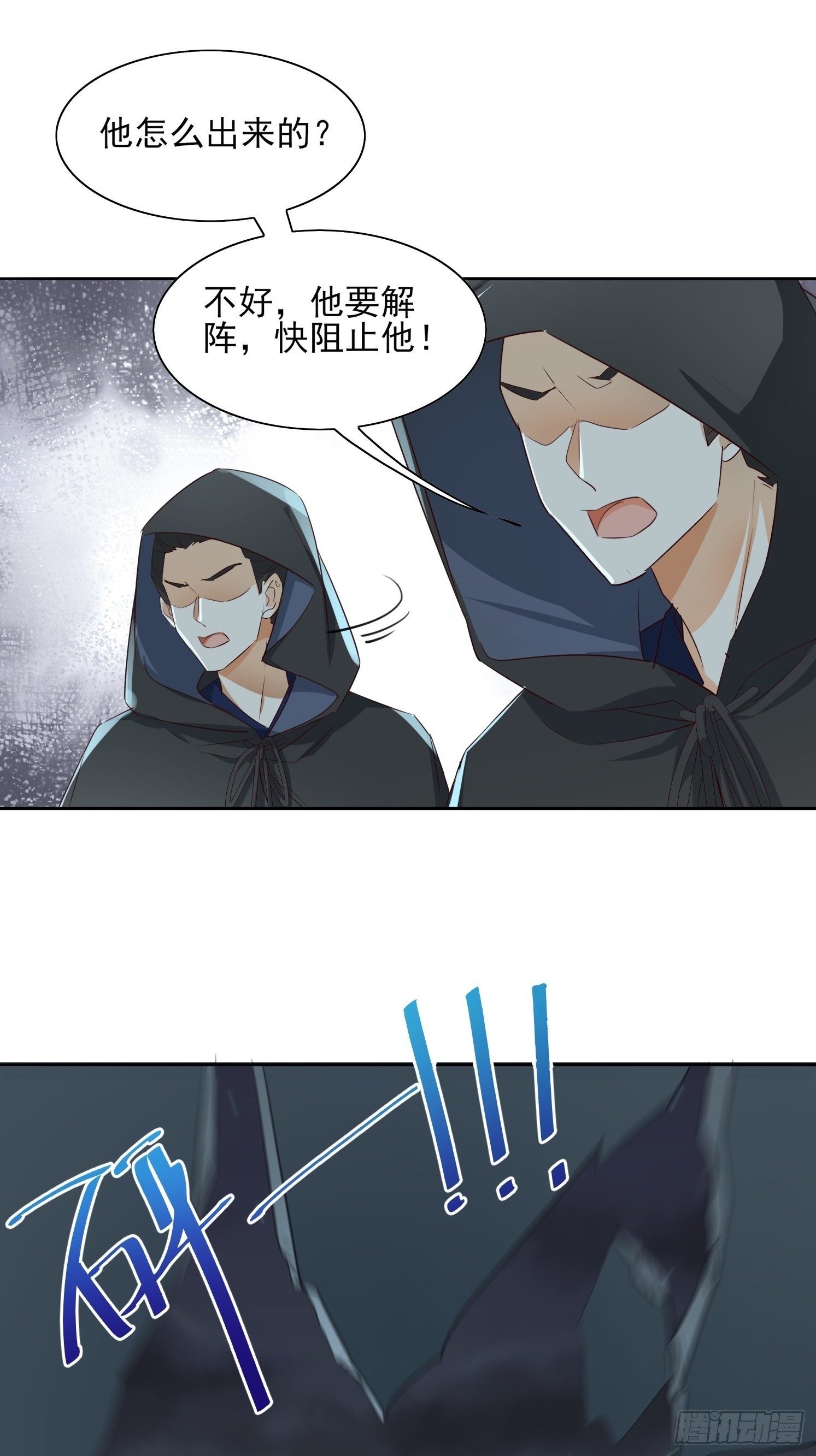 献祭阵法16
