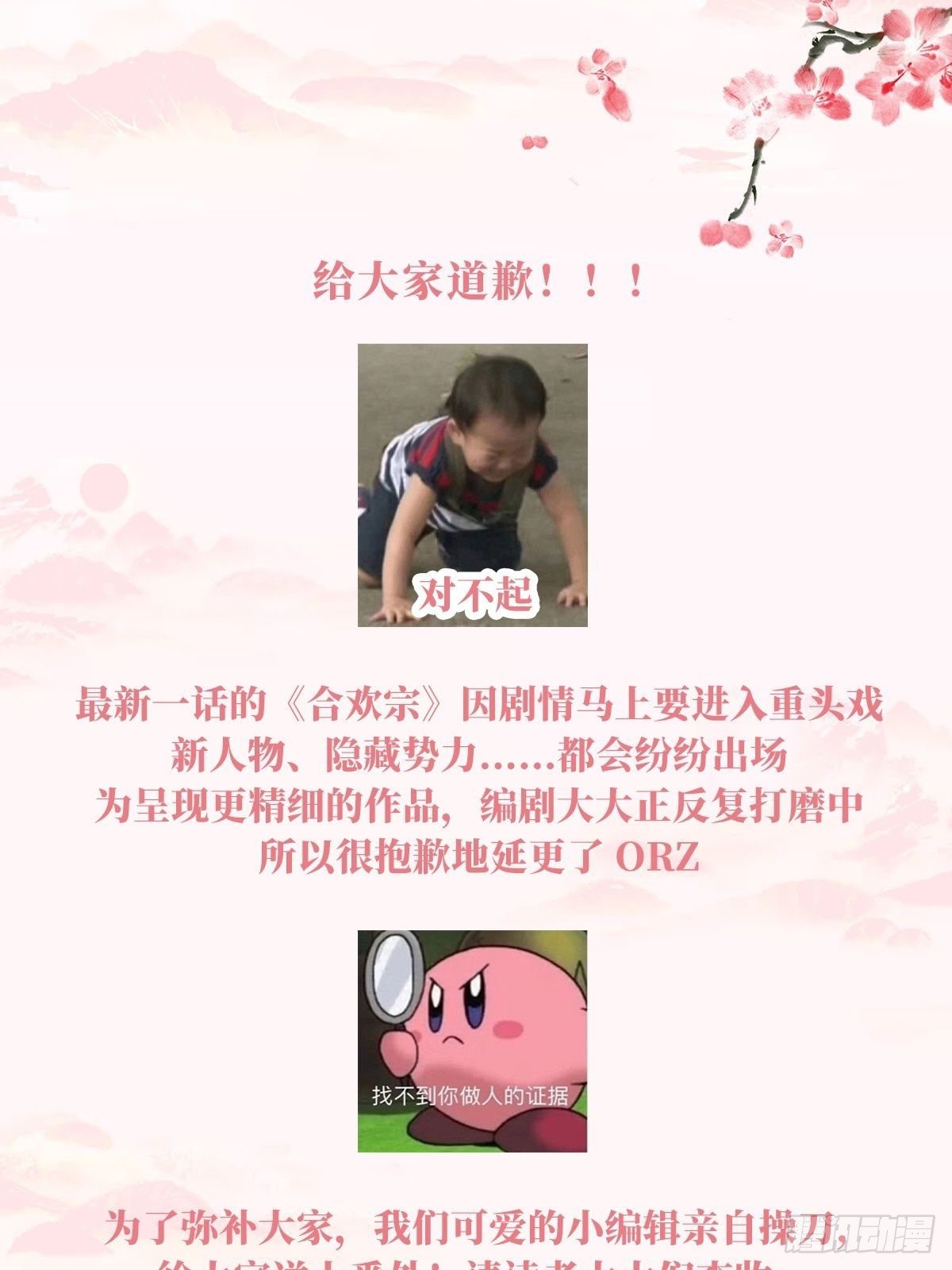 通知+番外0