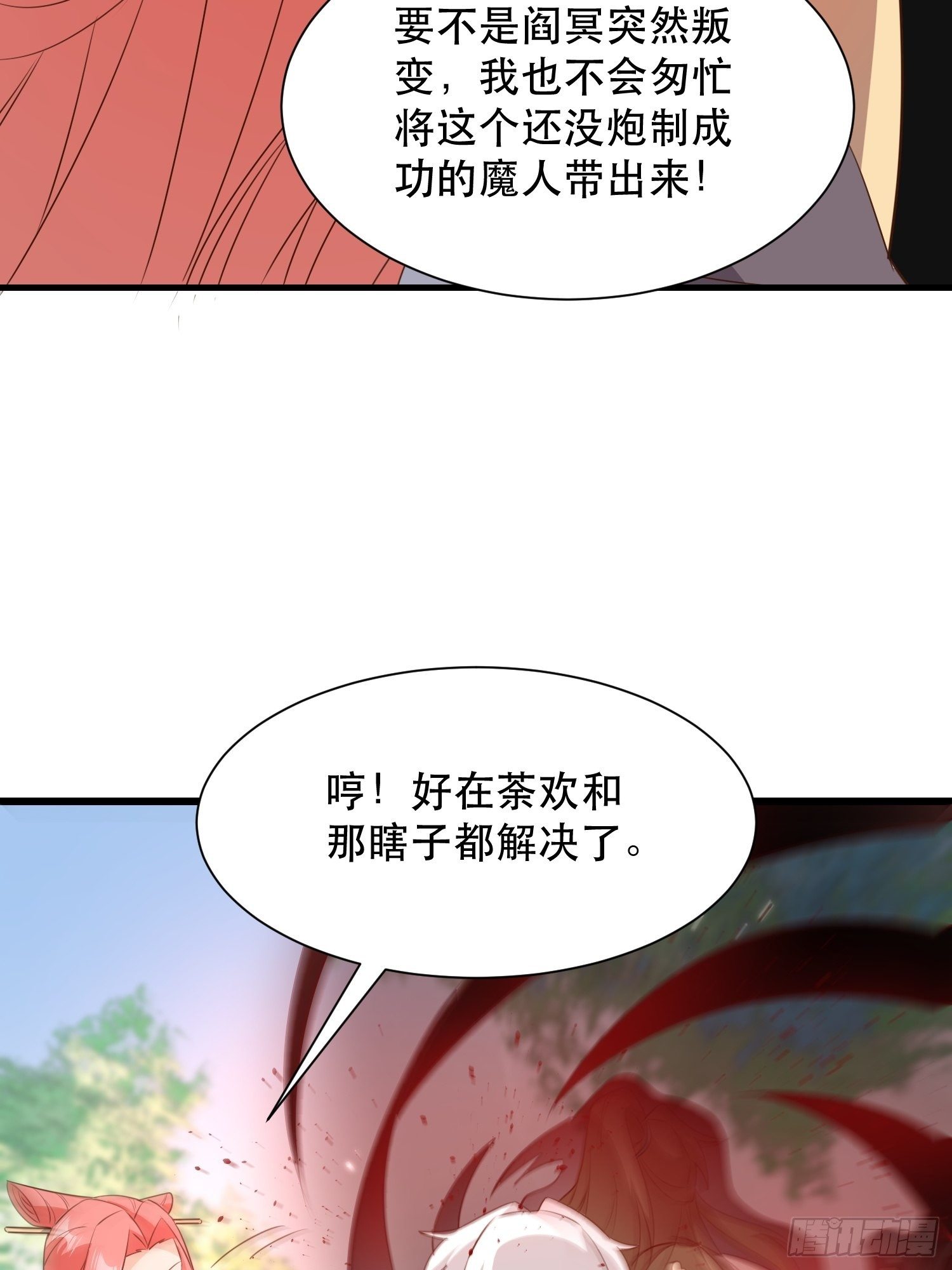 师父在哪，我在哪5
