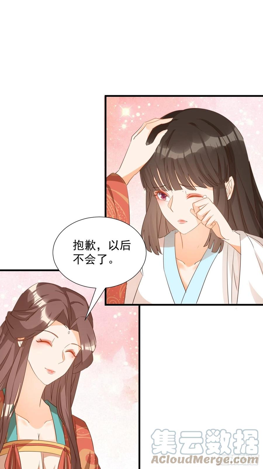 师徒温存14