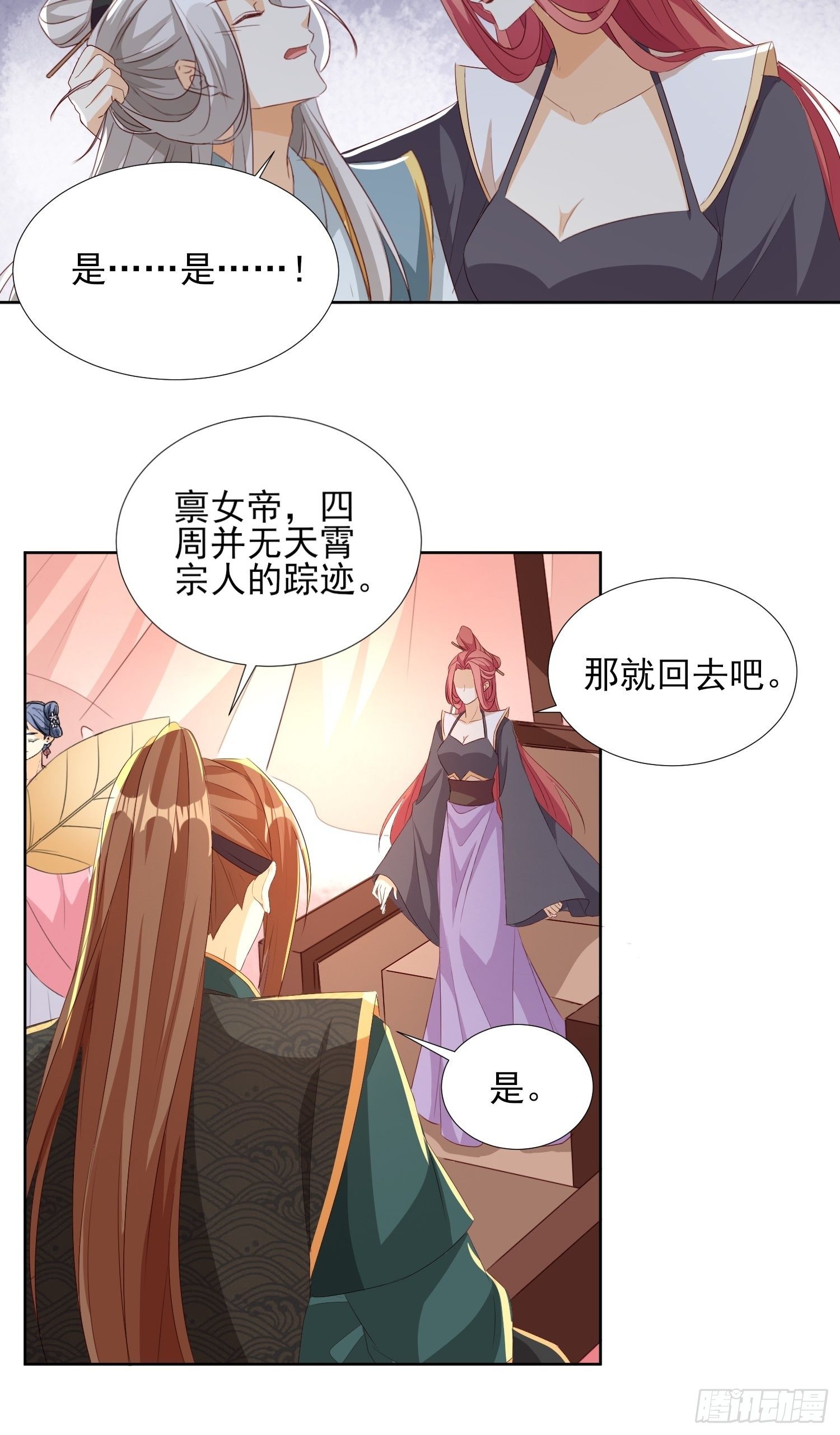 洛臣？阎冥！4