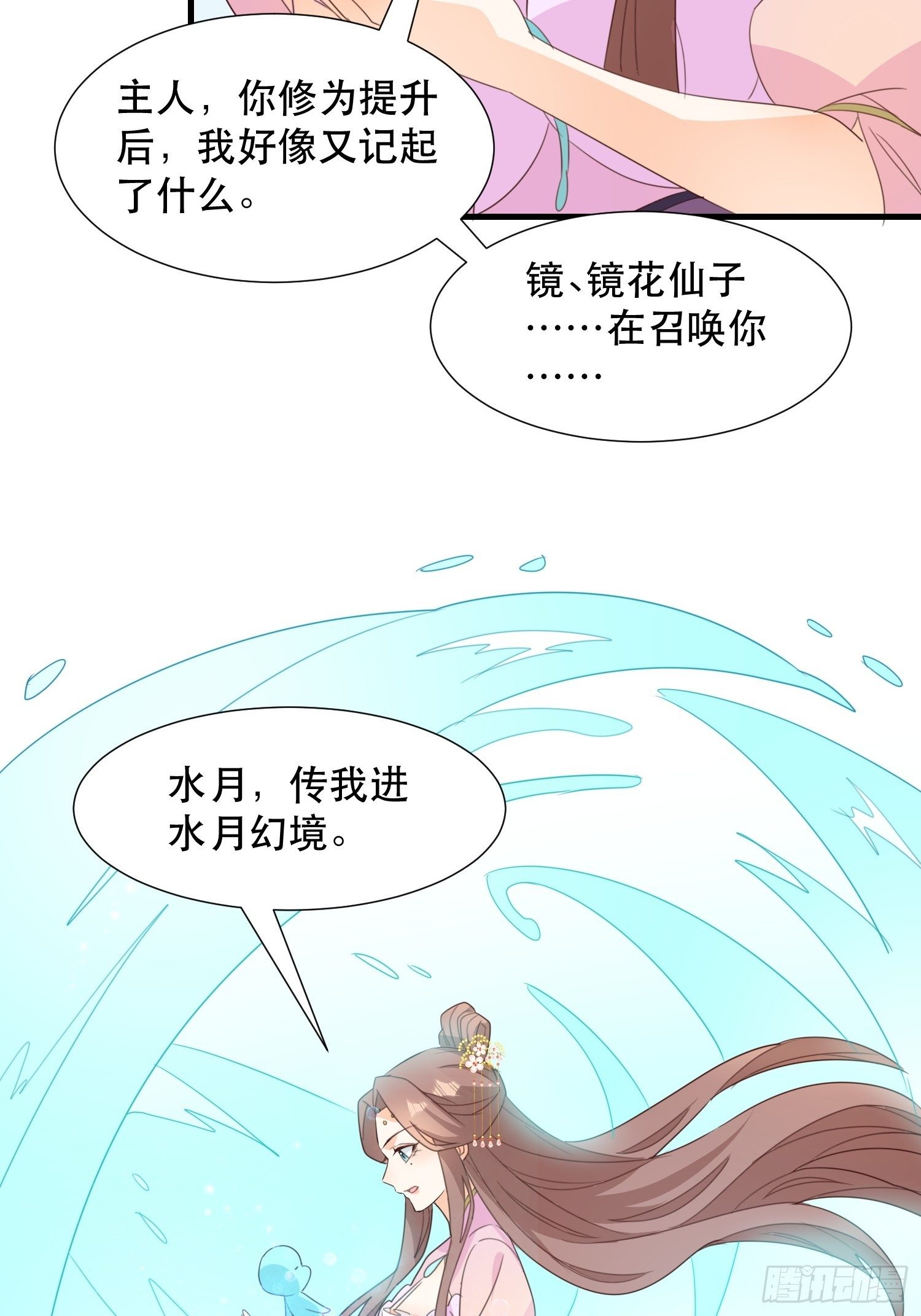 萧石由来42
