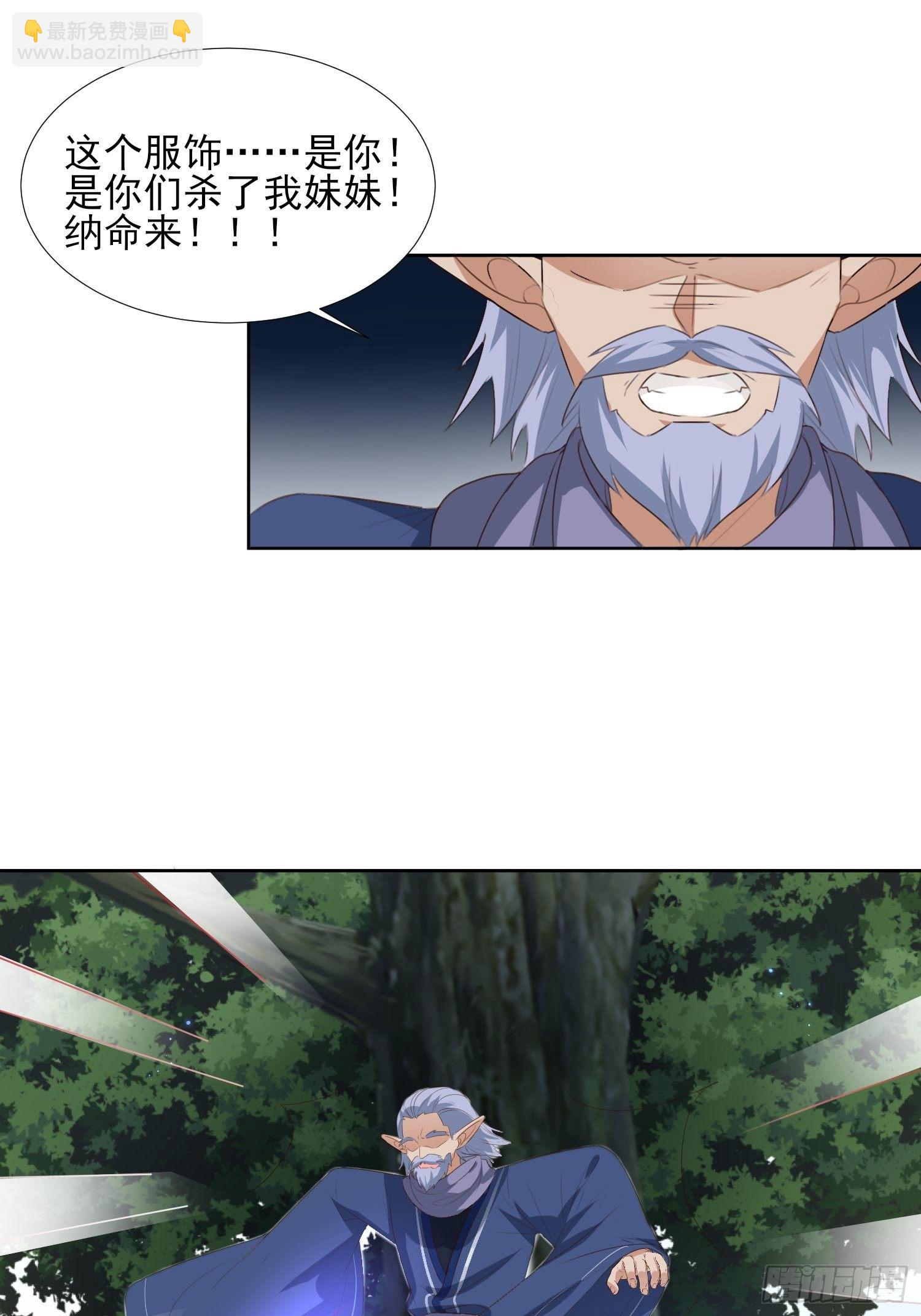 伤她者死！16