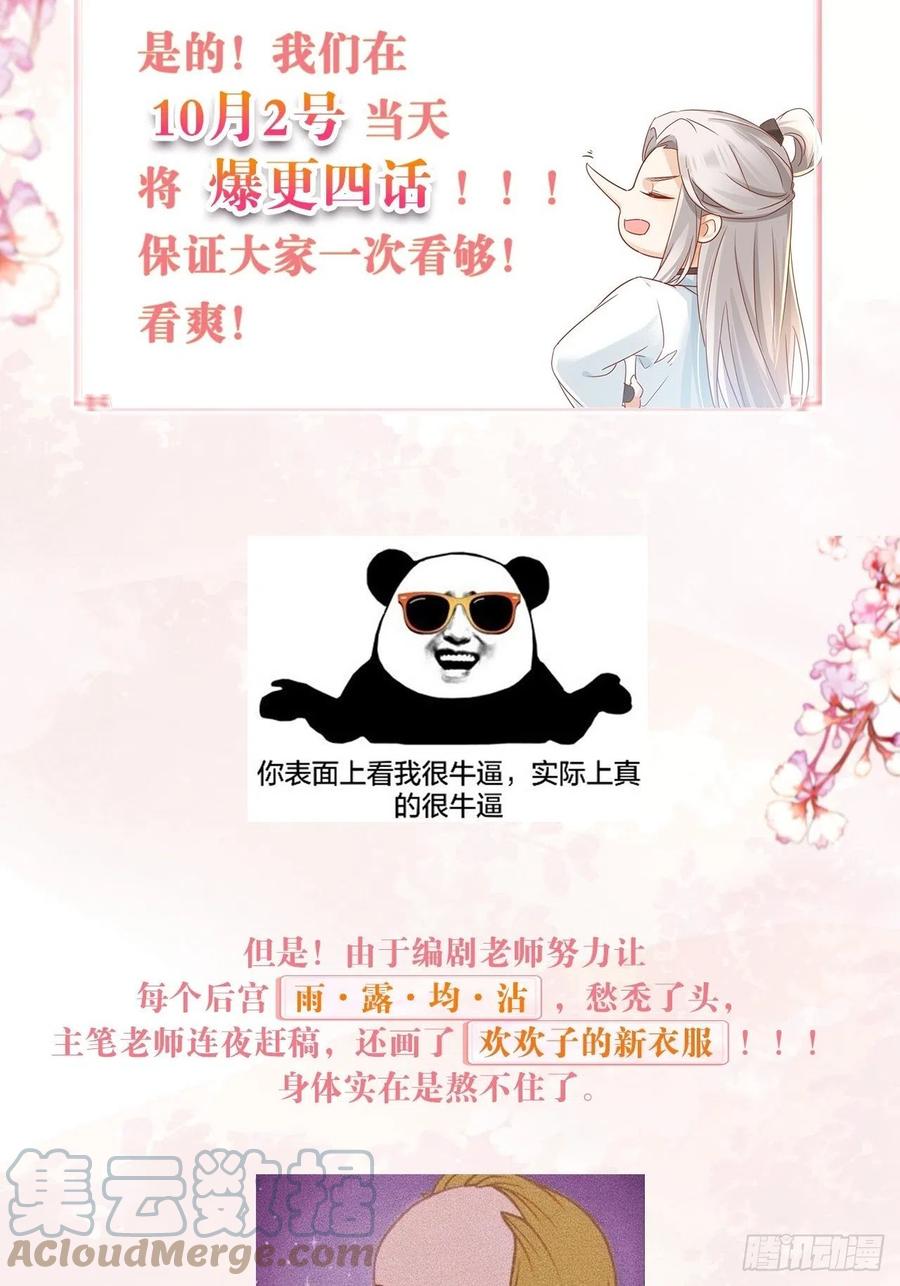 谢宸，我来寻你了34