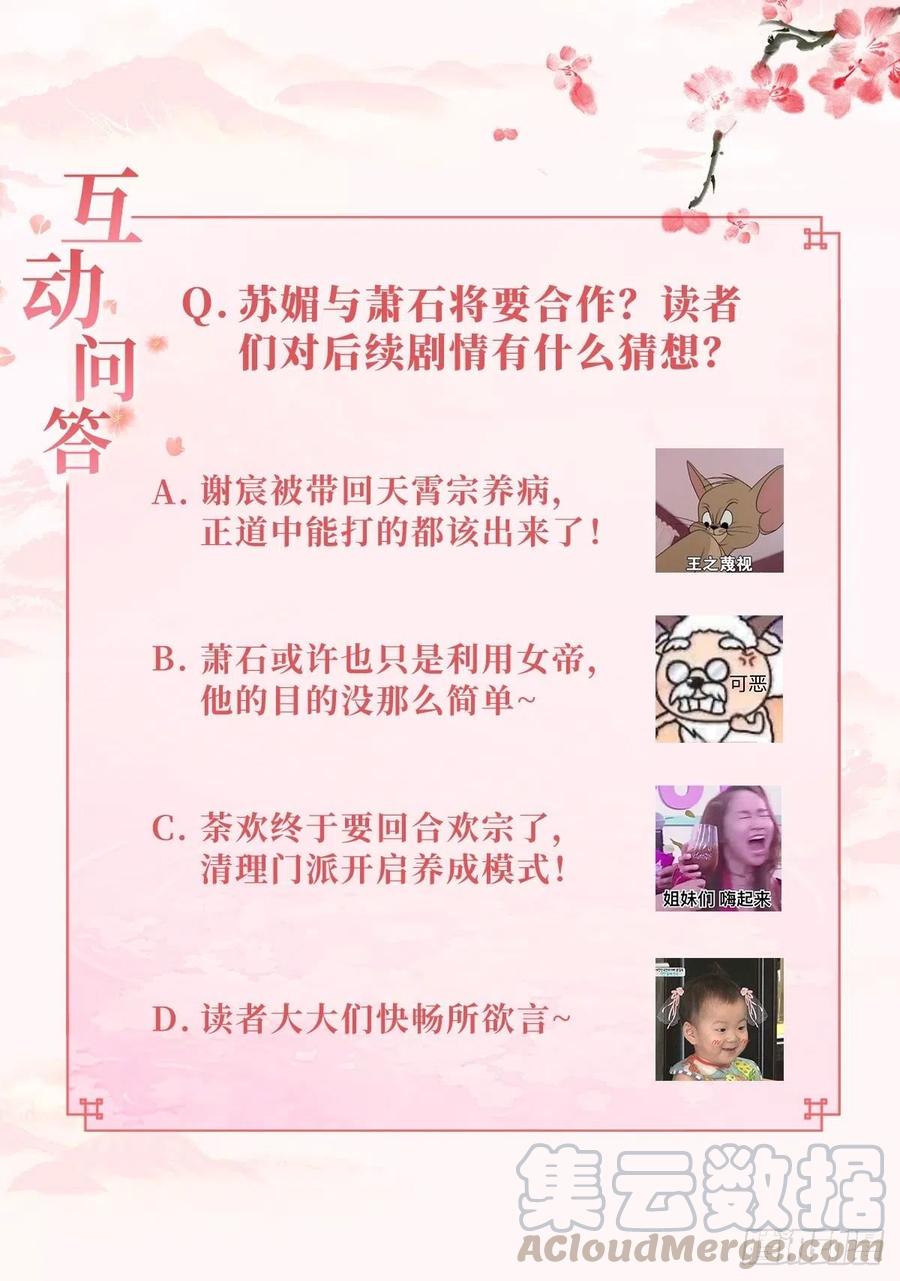 “合作？”38