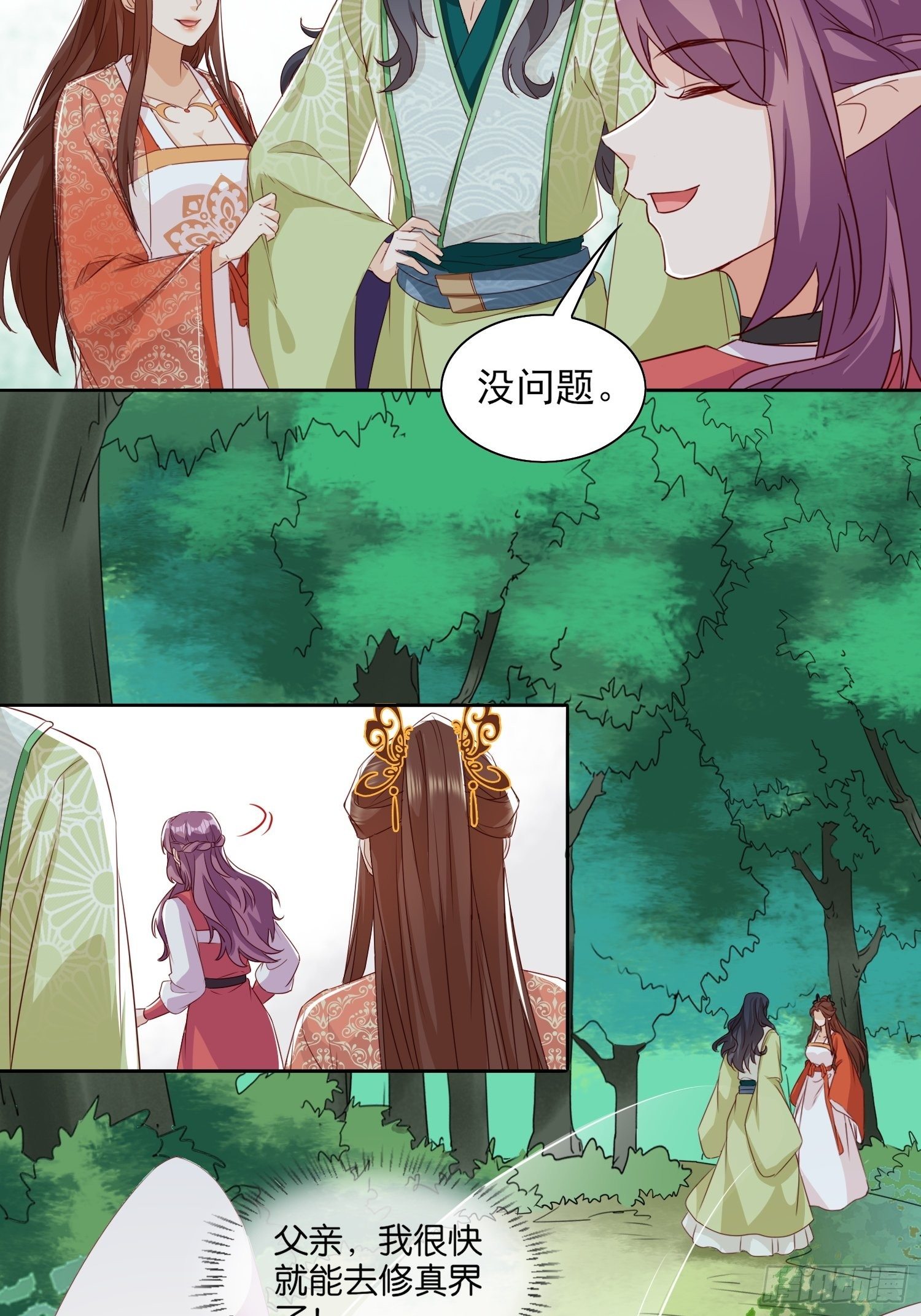合作与反目8