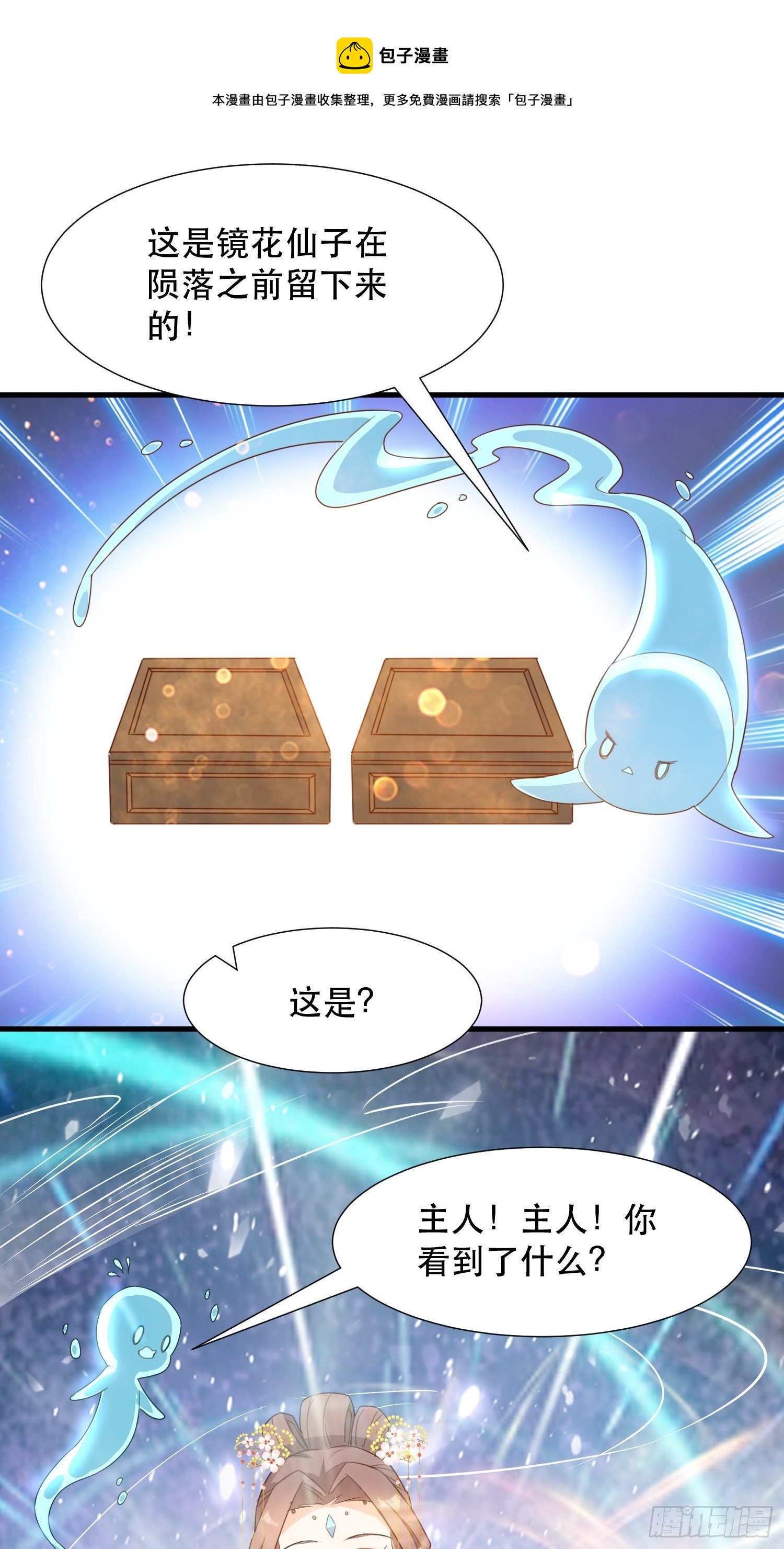 围攻天霄宗36