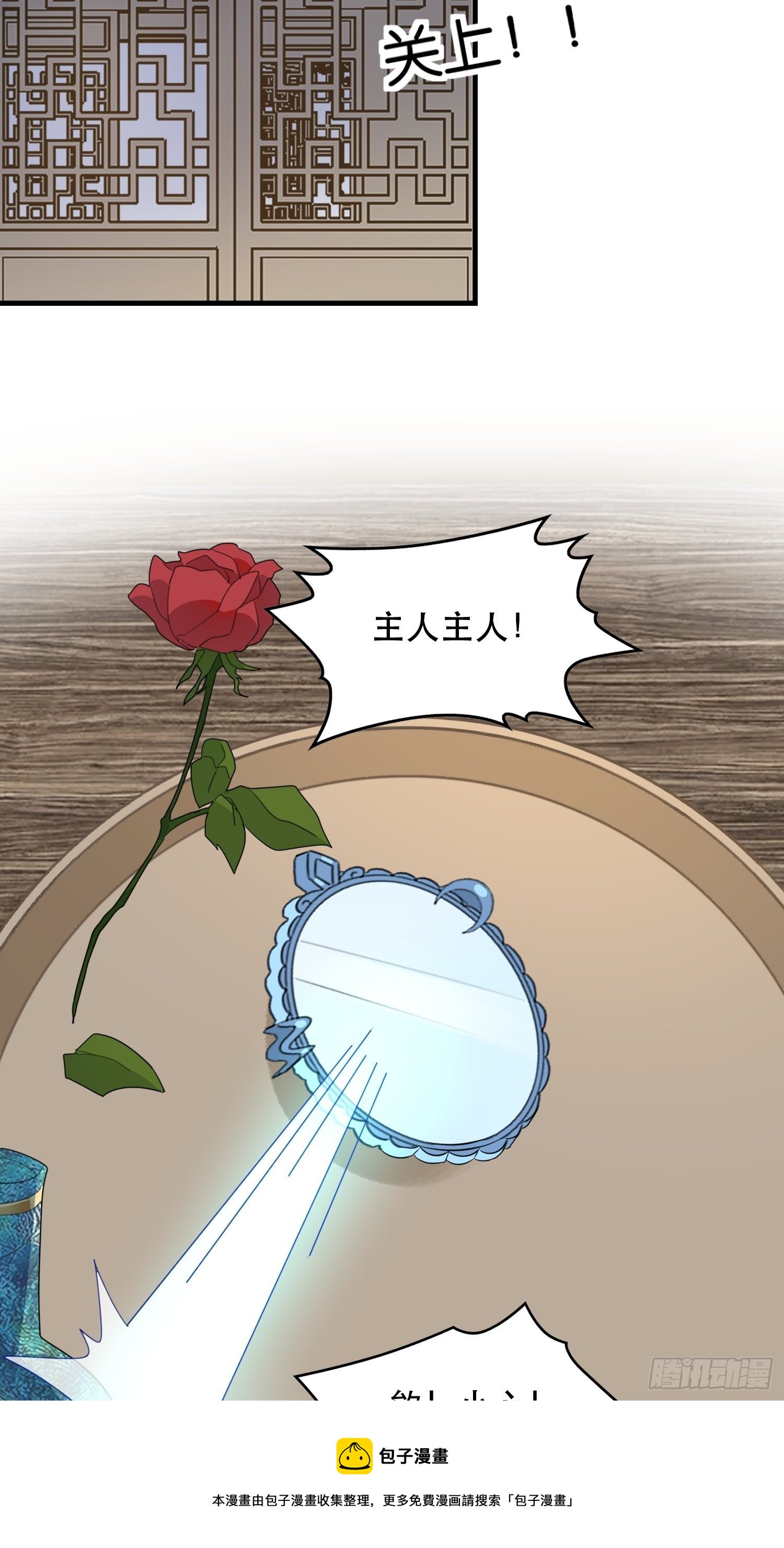 围攻天霄宗32