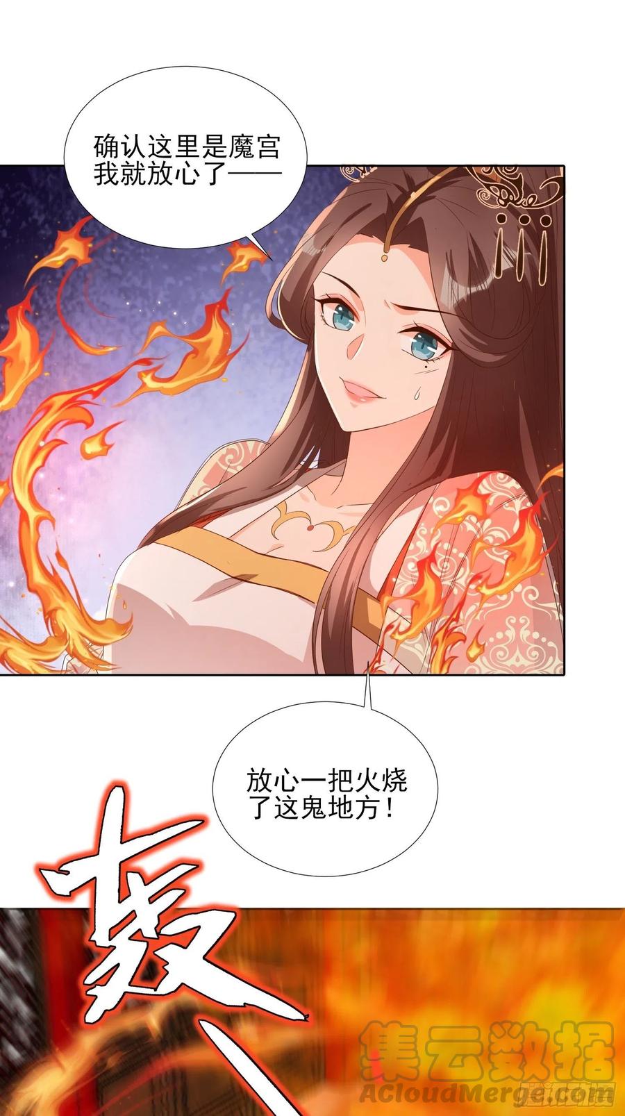 魔宫中26