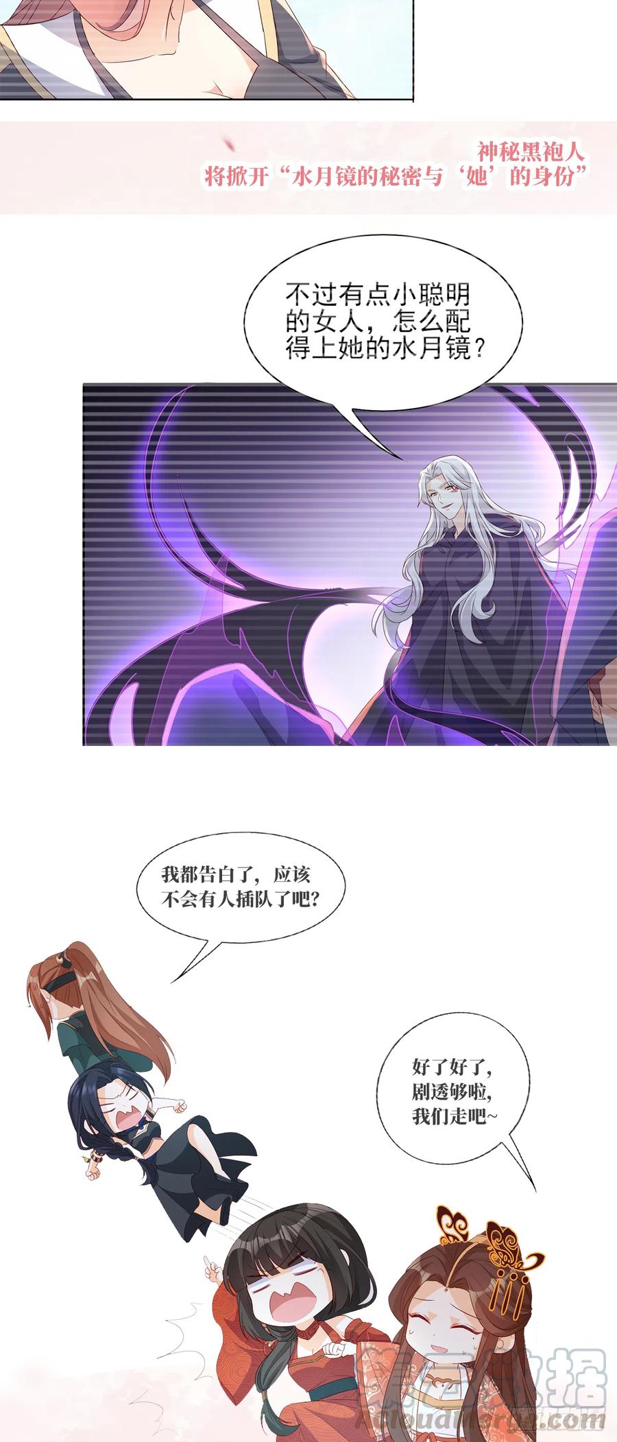 魔宫中34