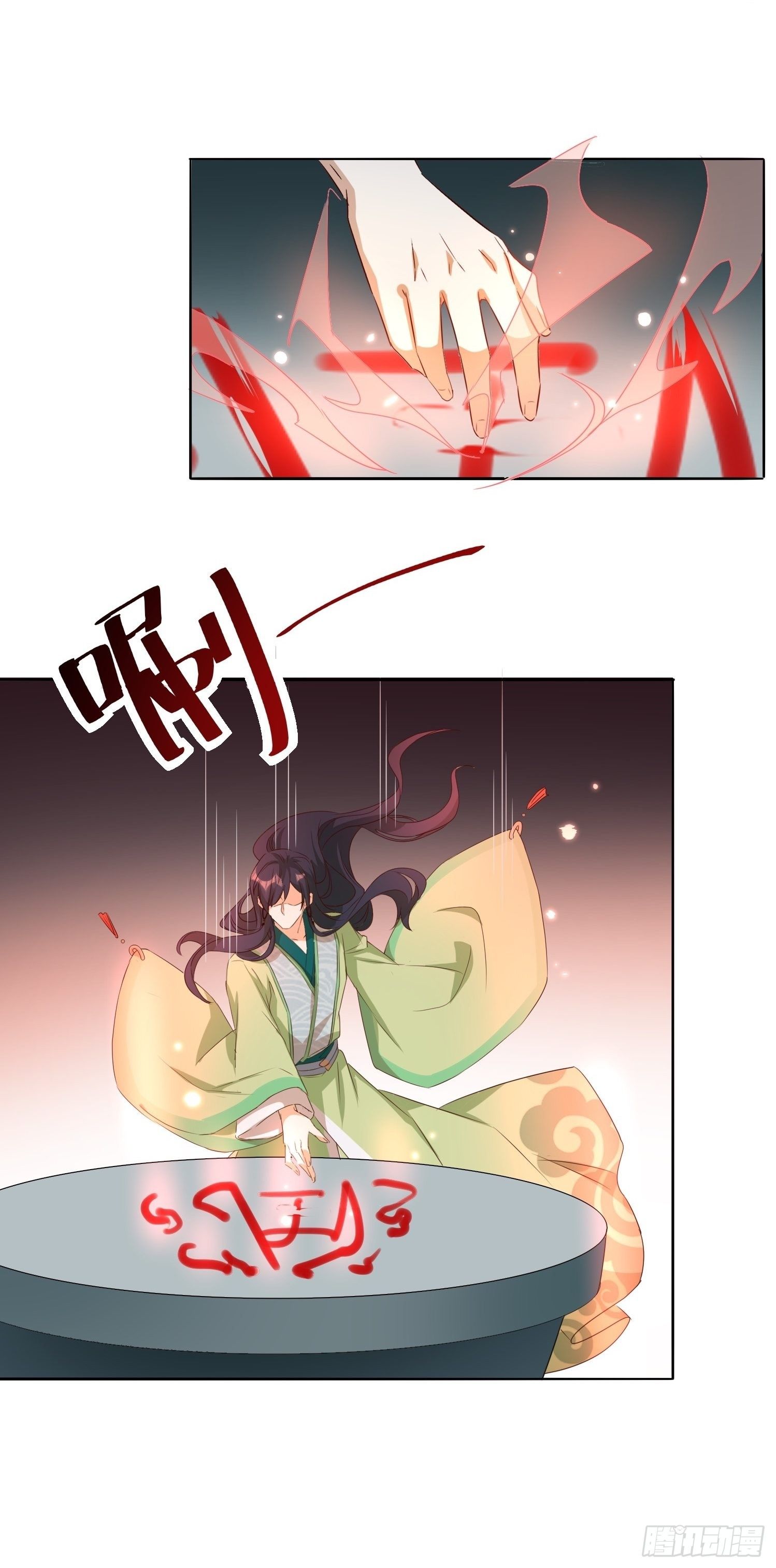 献祭阵法15