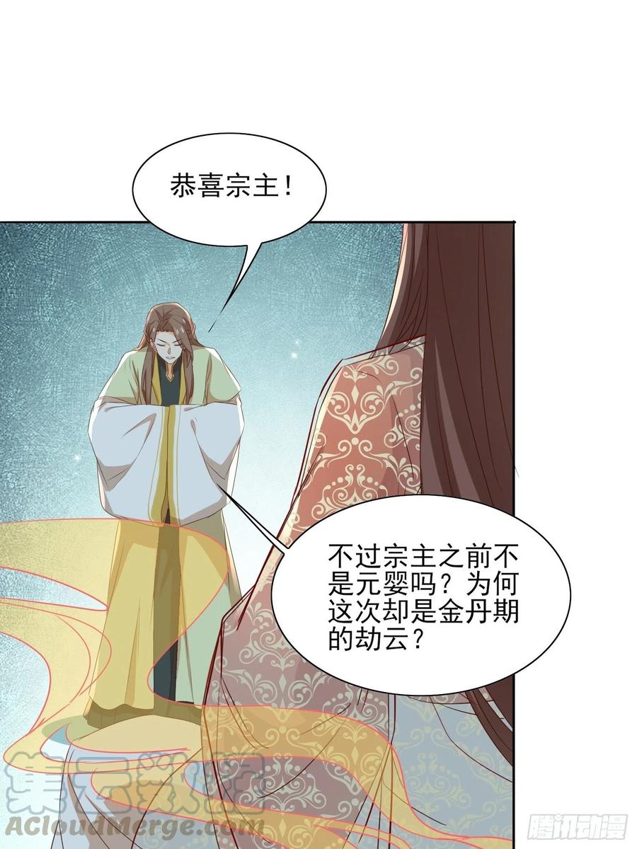 地心之火10