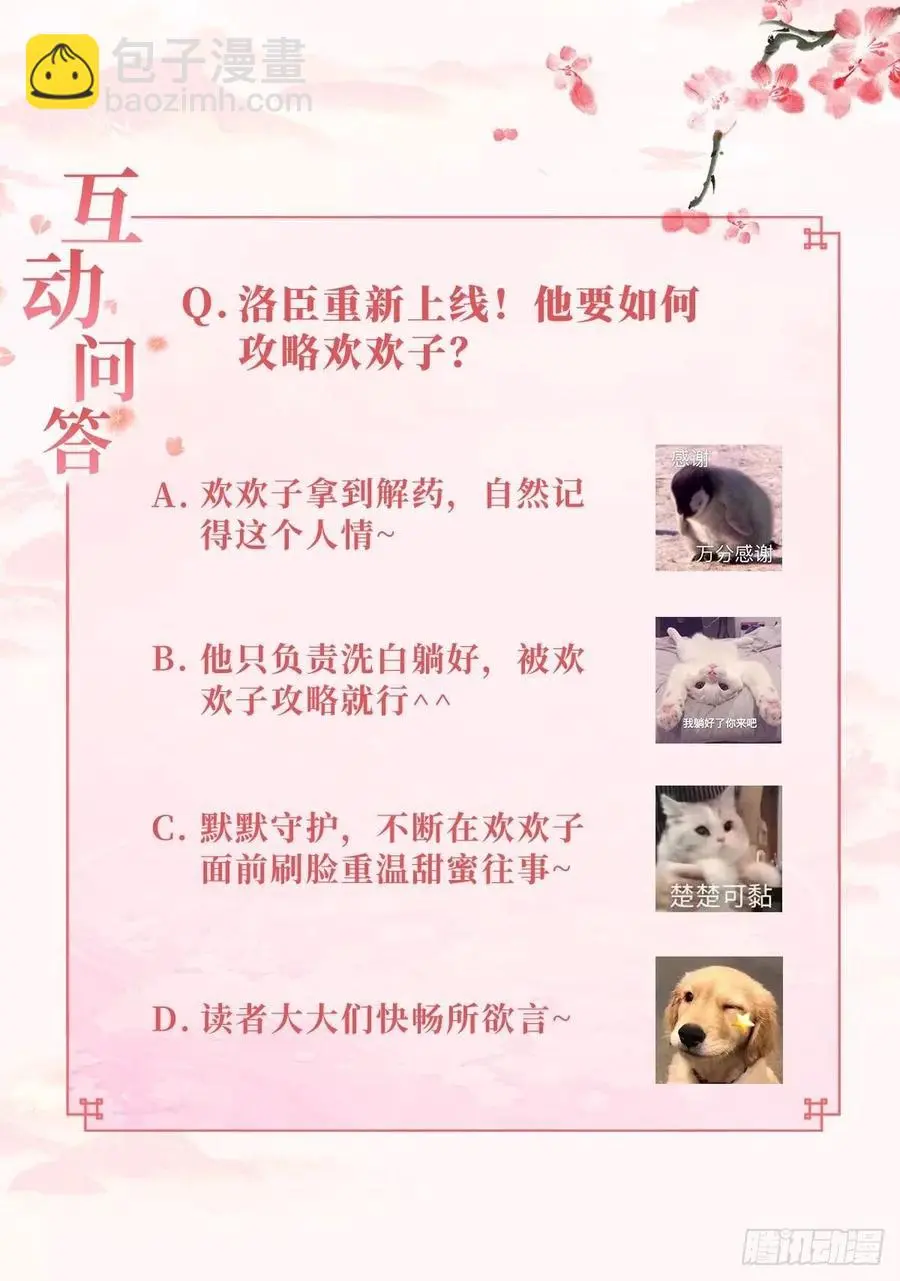 一身两魄29