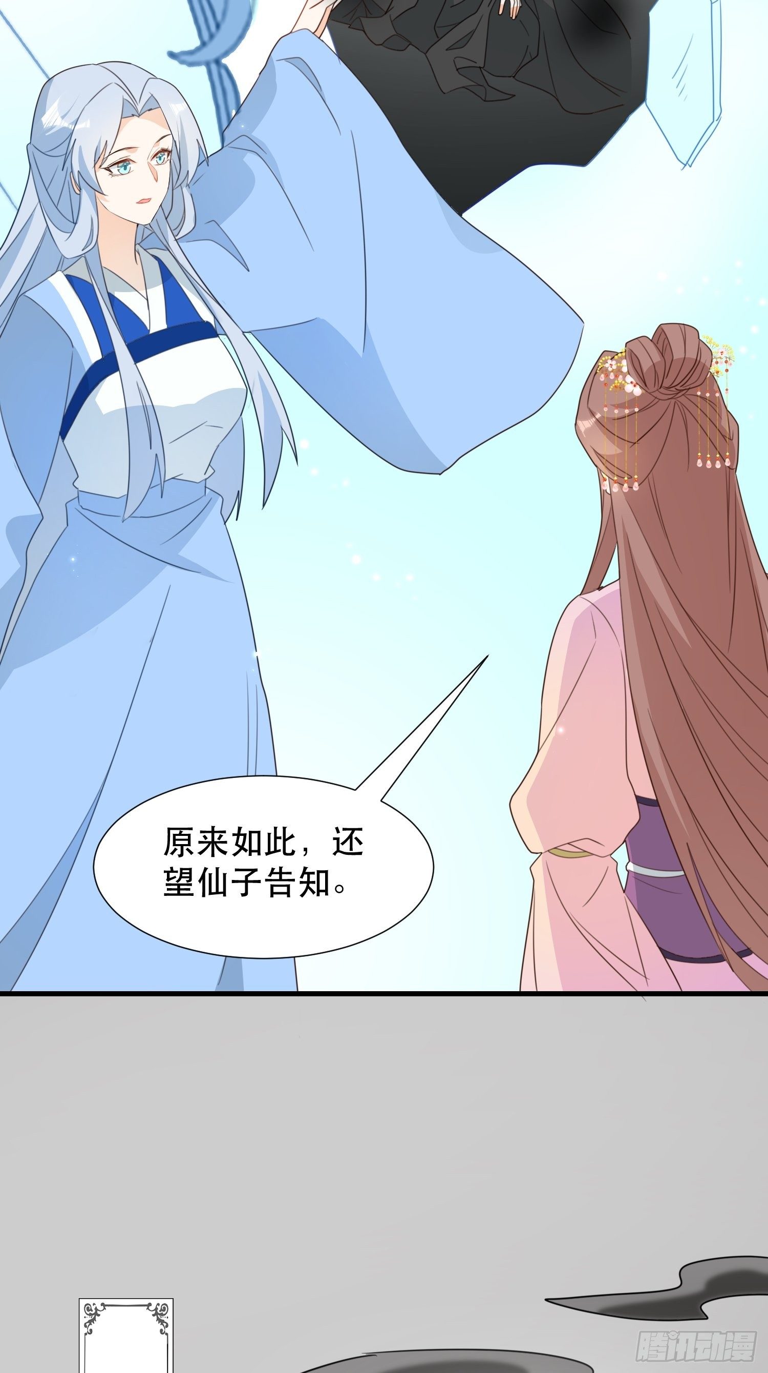 萧石由来47