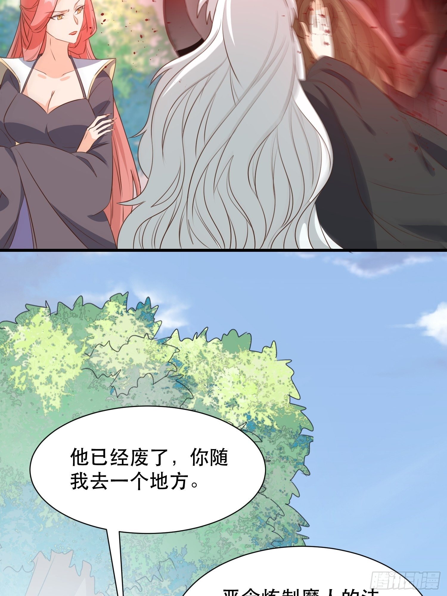 师父在哪，我在哪6
