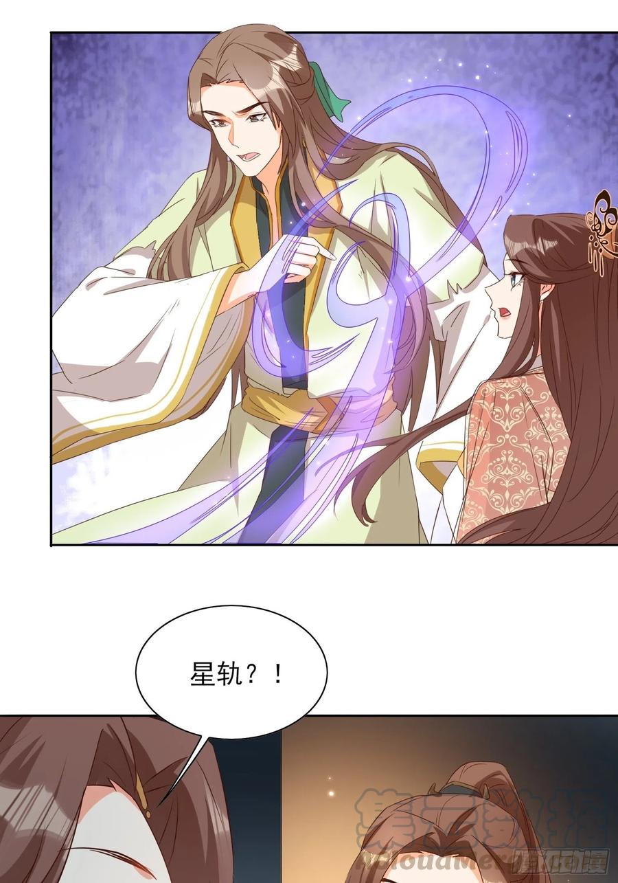地心之火14
