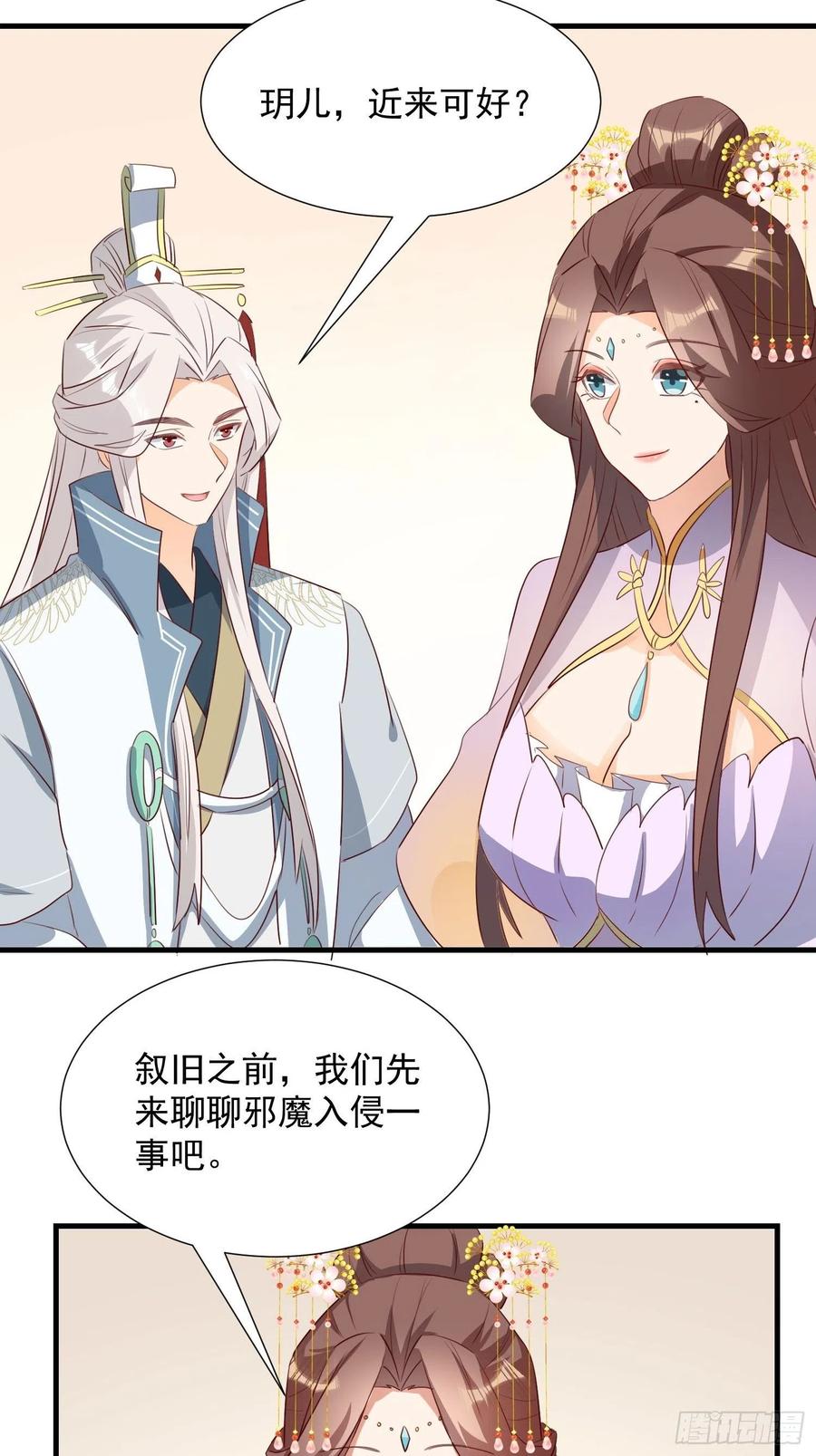暂时的联盟31