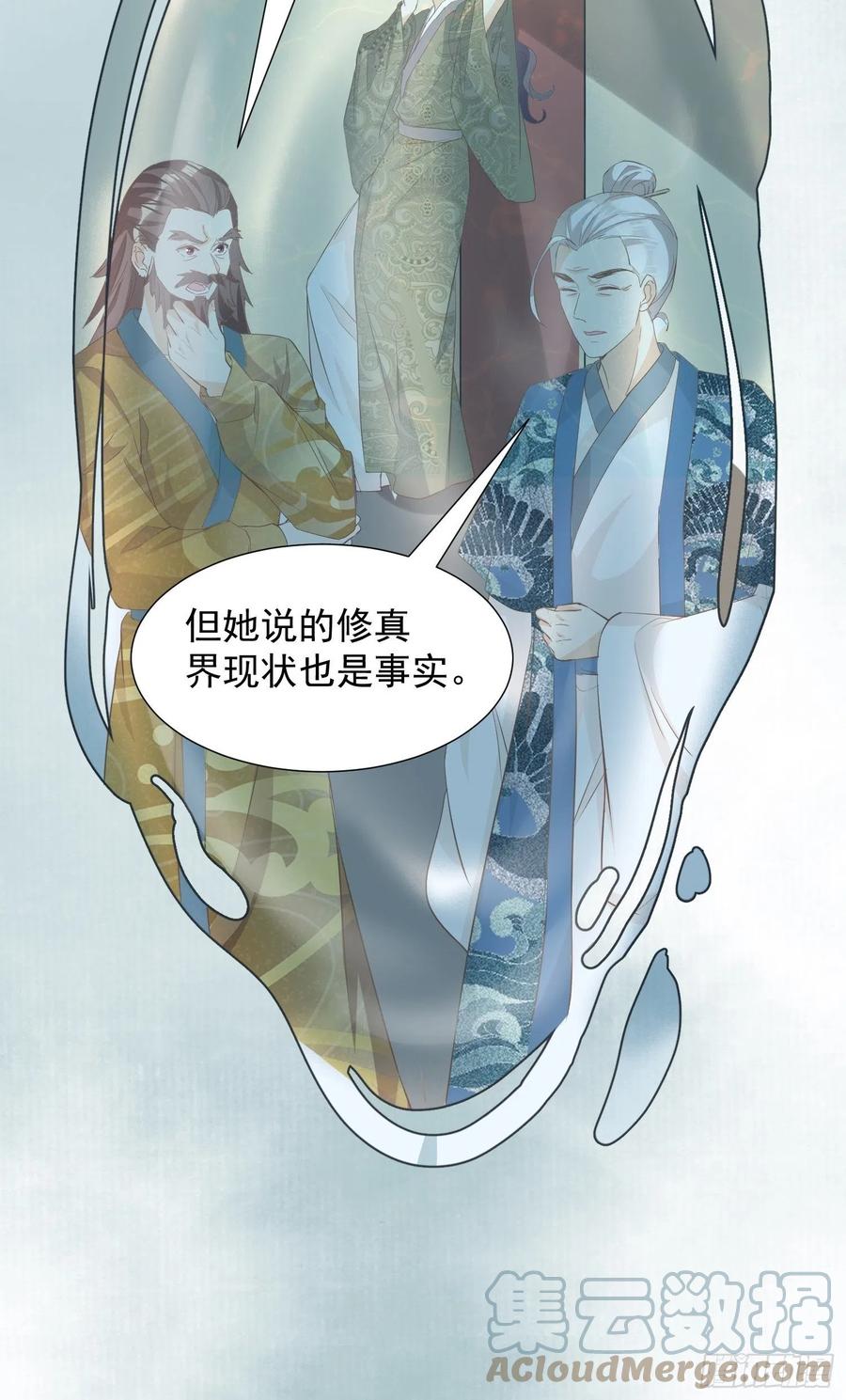 非我族类18
