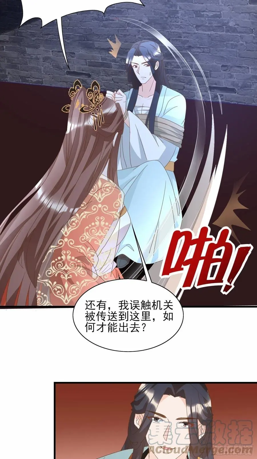 一身两魄8