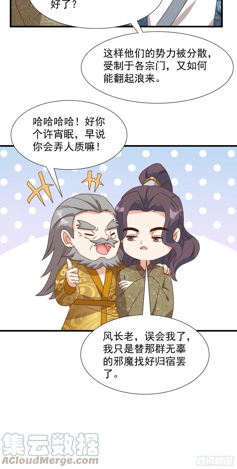 非我族类22