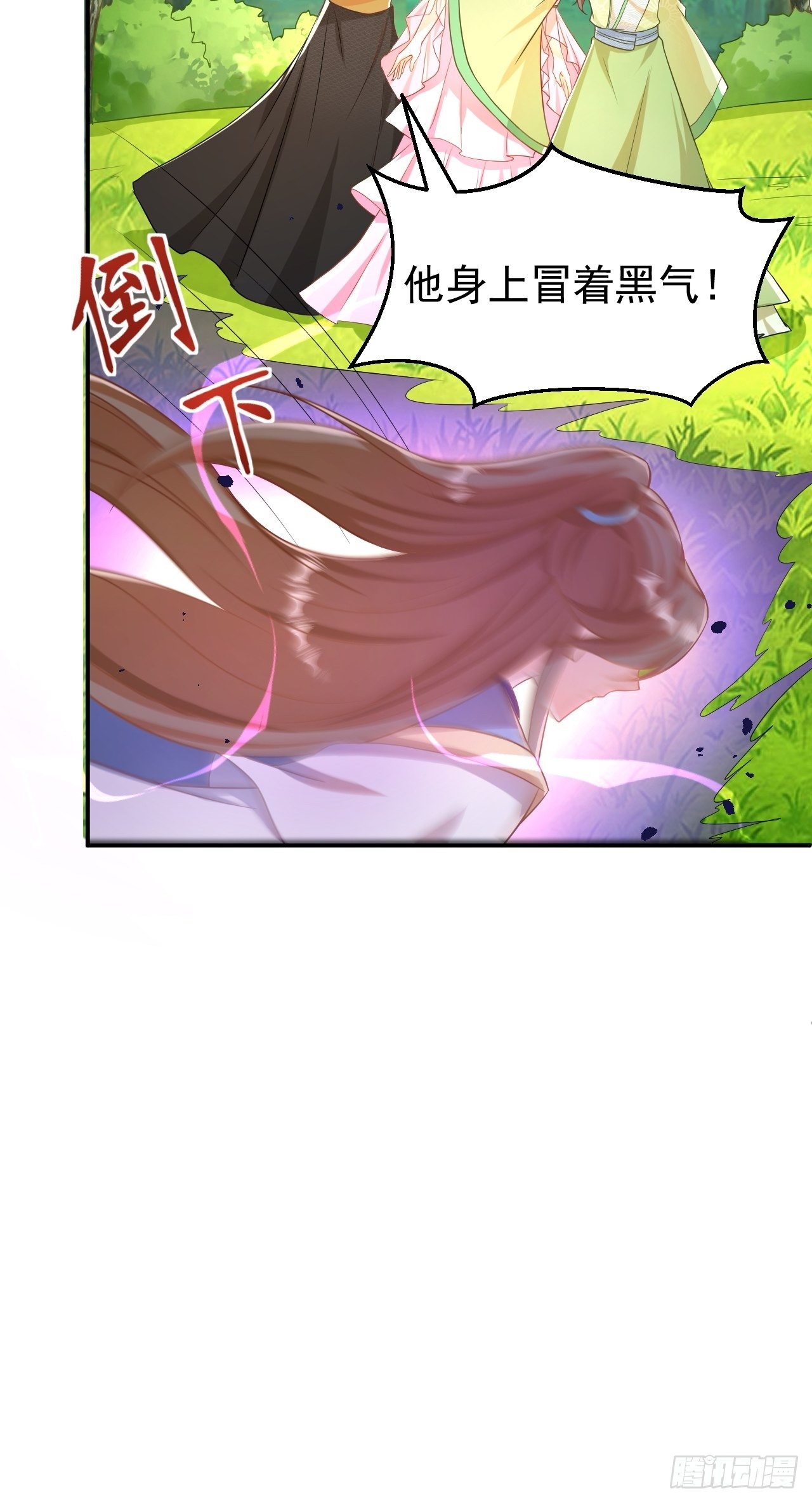 师父是我的！38