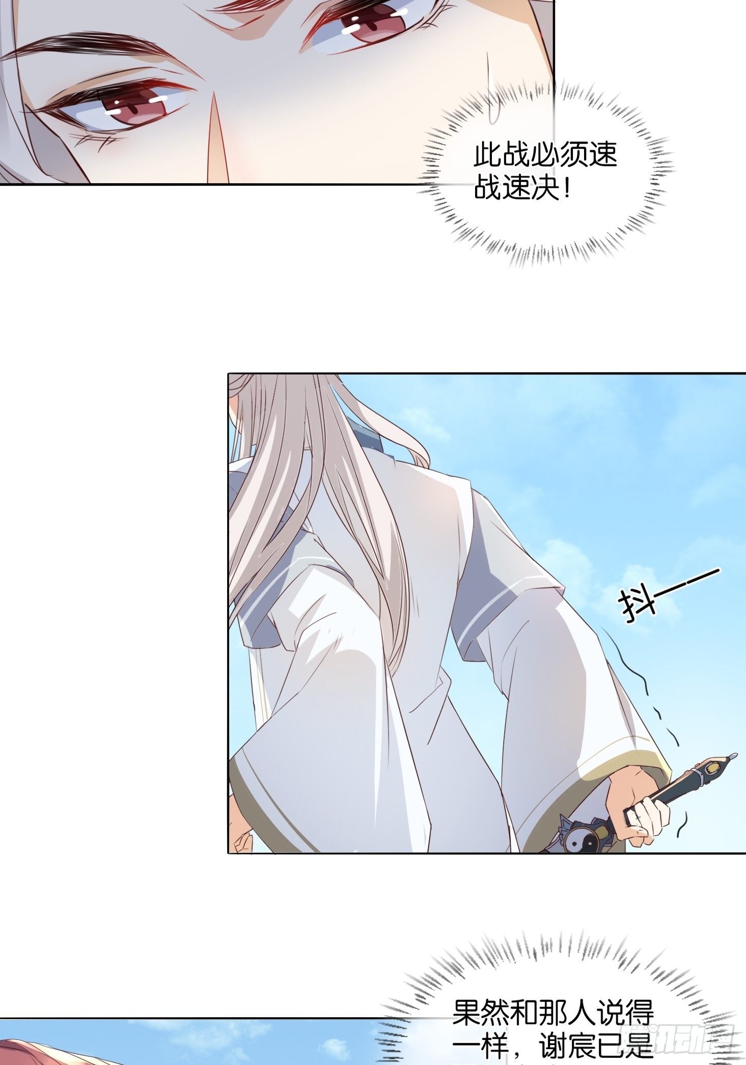 洛臣？阎冥！13