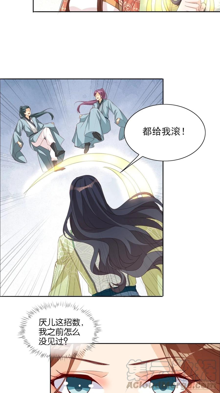 青族到来16