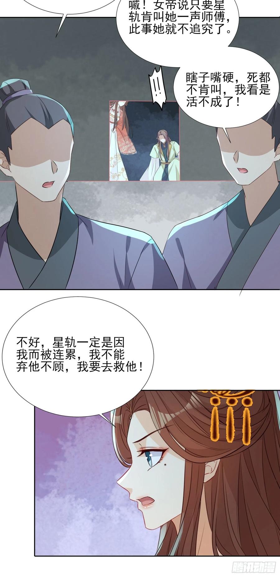 地心之火35