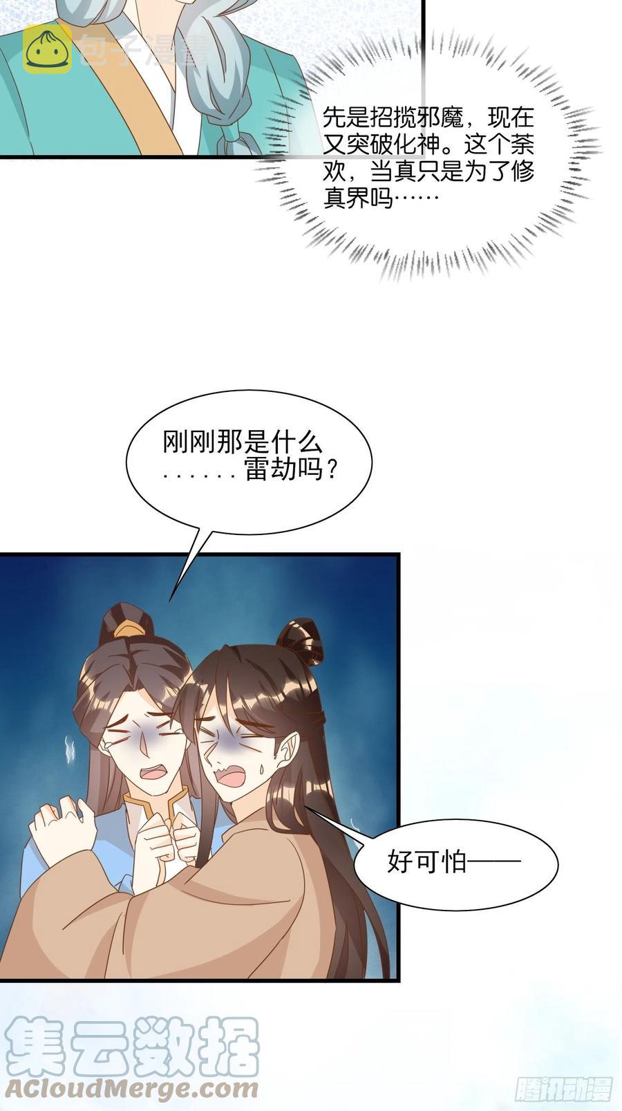 境界突破4