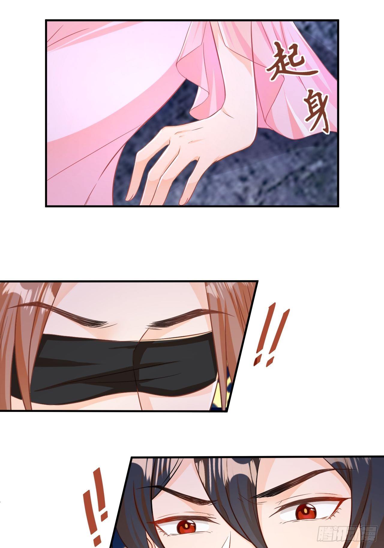 师父是我的！21