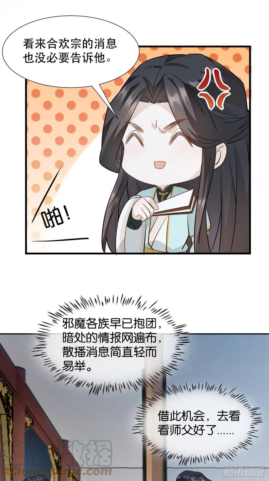 铺网30