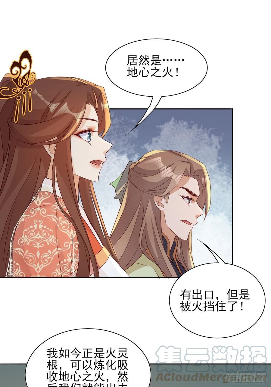 地心之火22