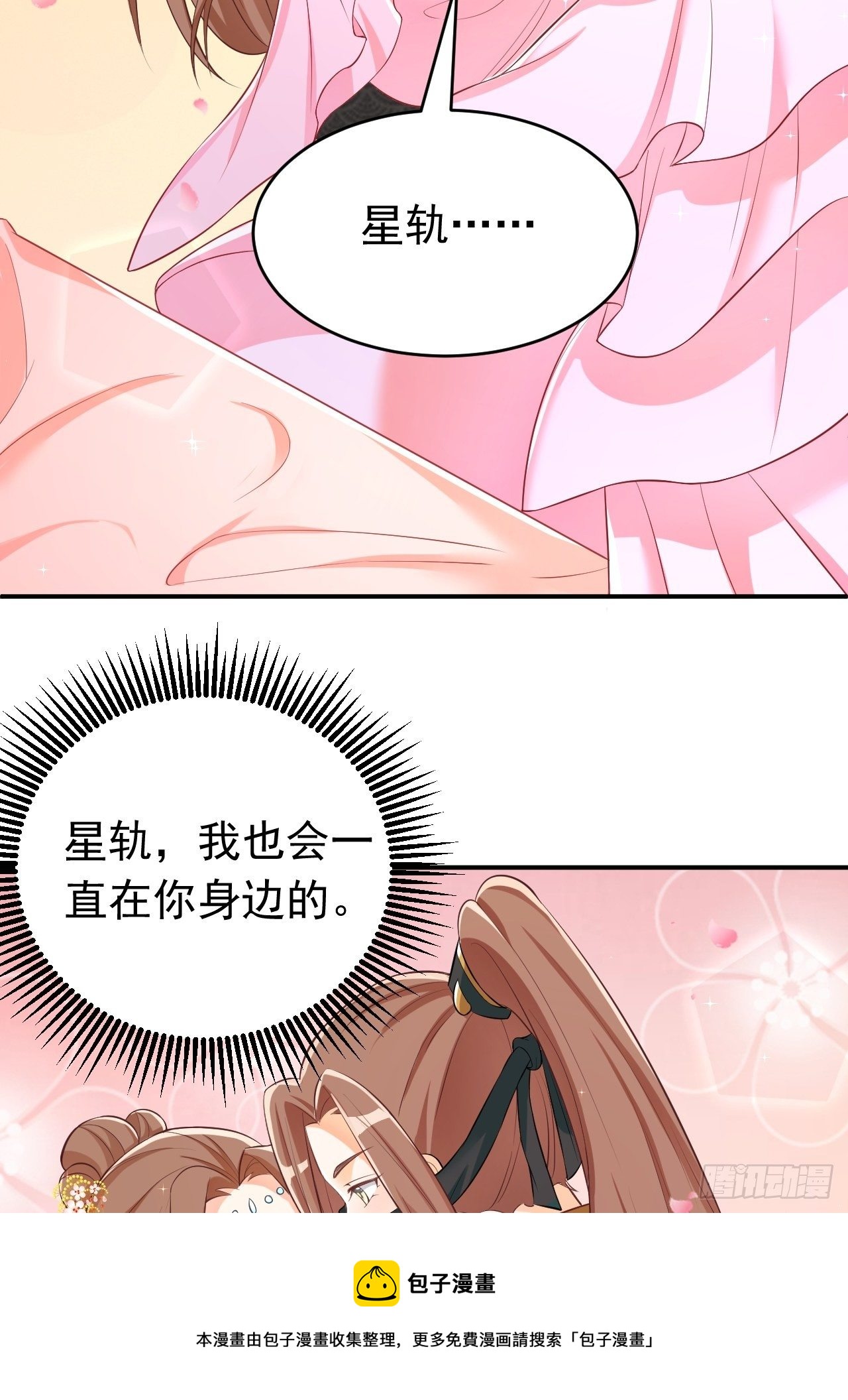 星轨是师父的28