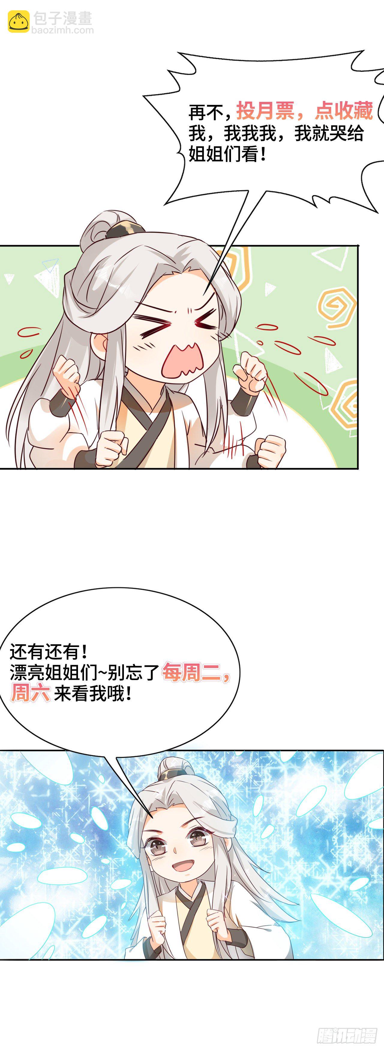 献祭阵法24